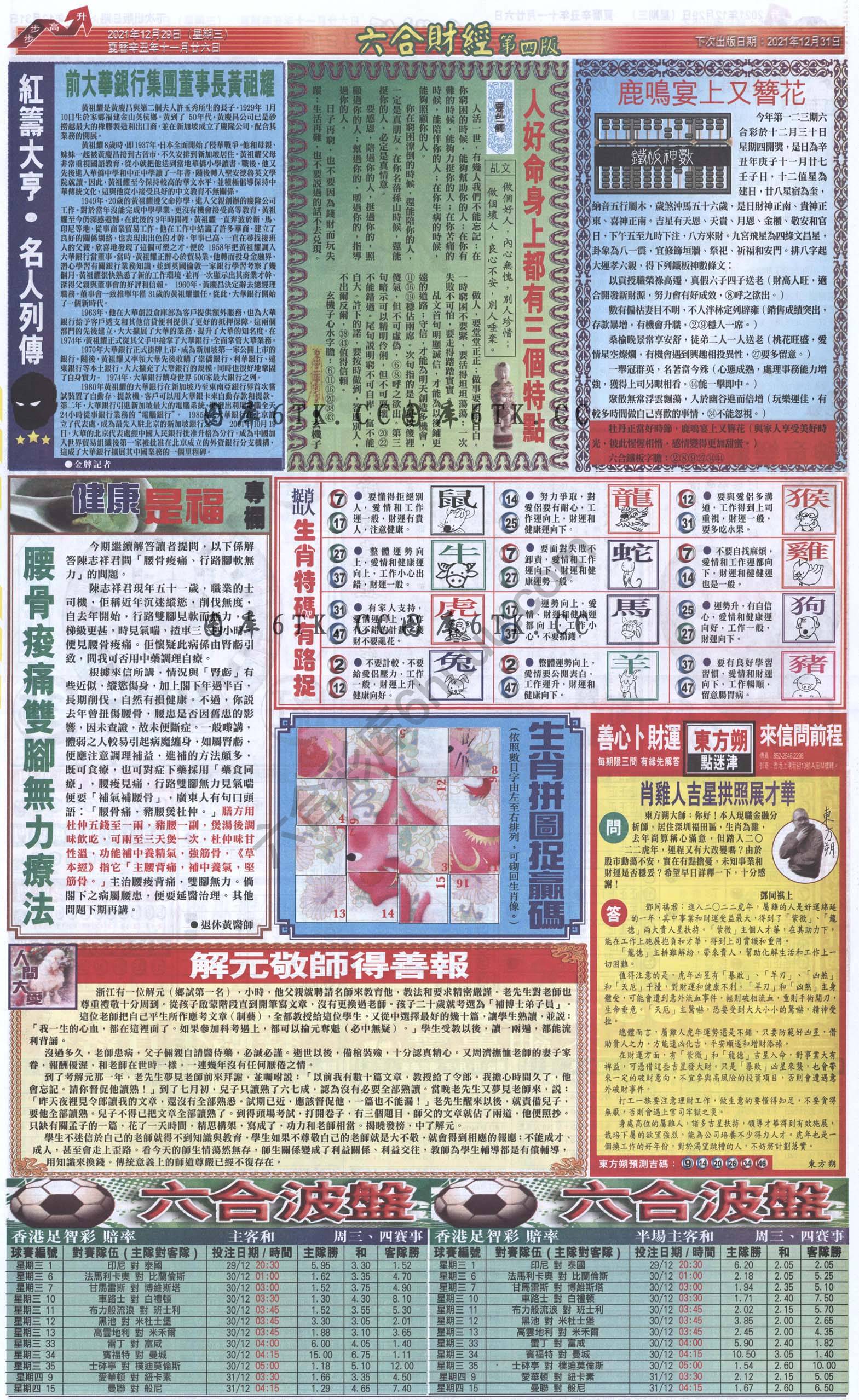 新六合财经