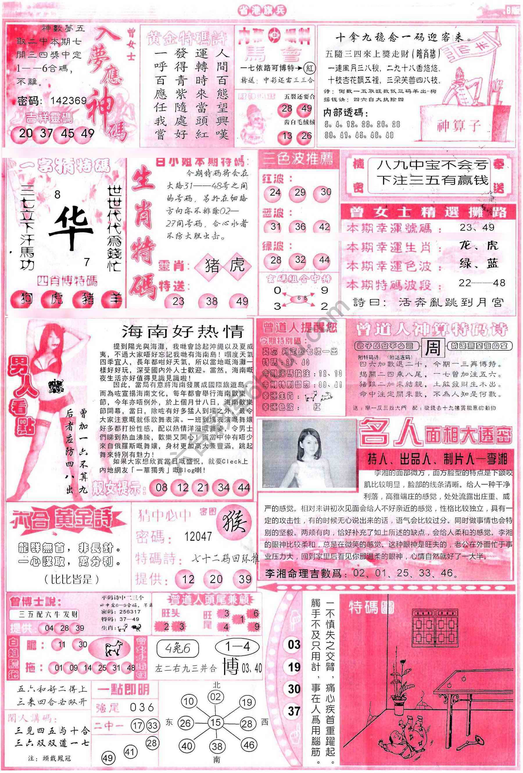 省港旗兵