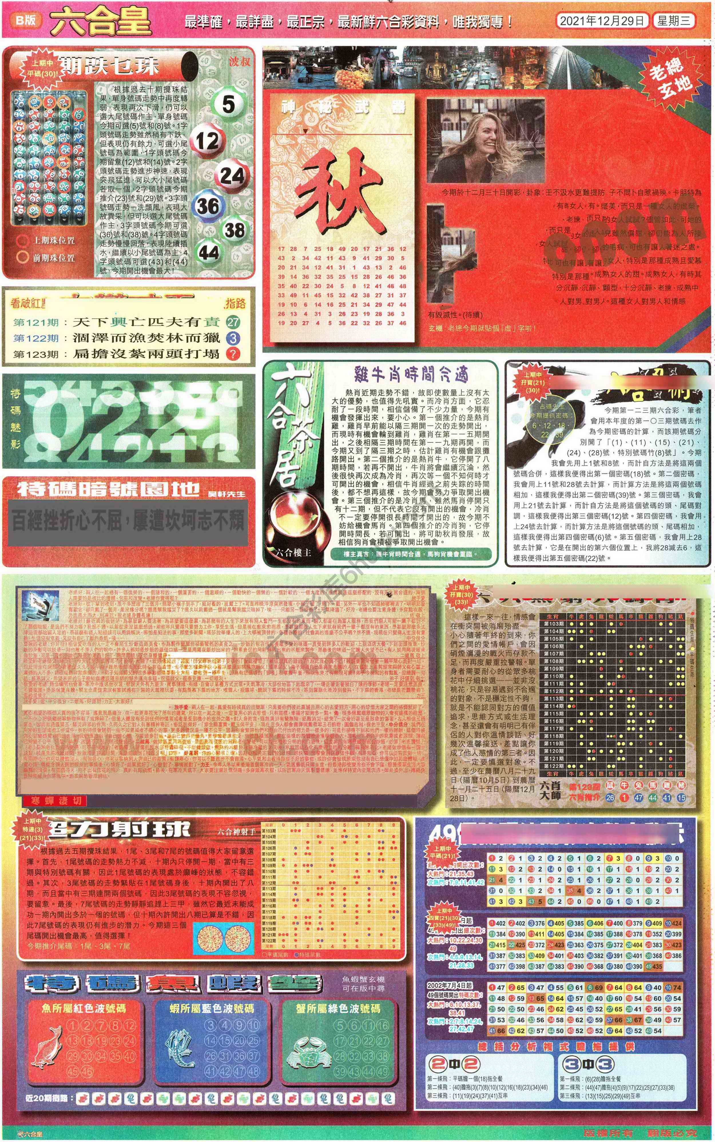 六合皇