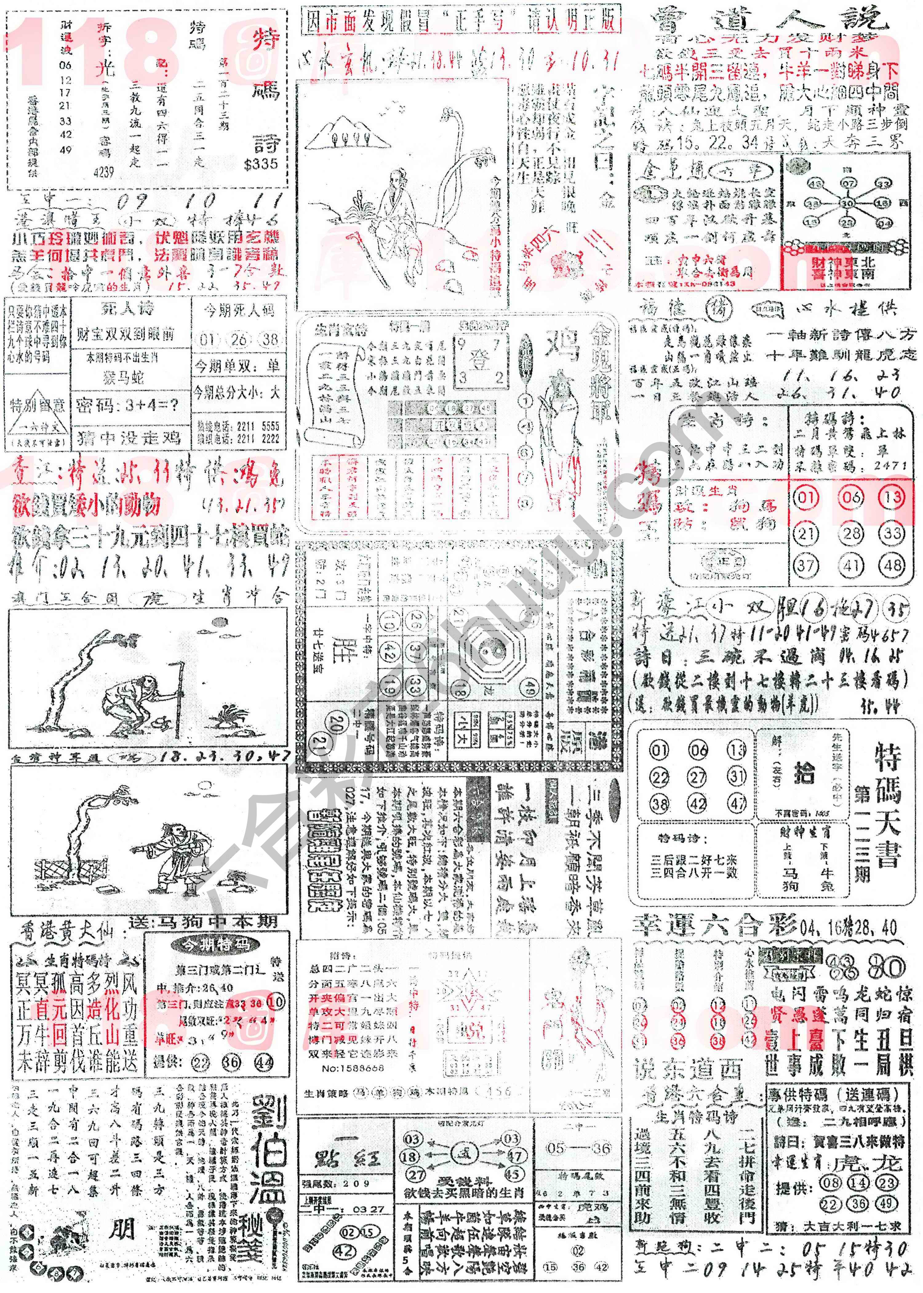正手写