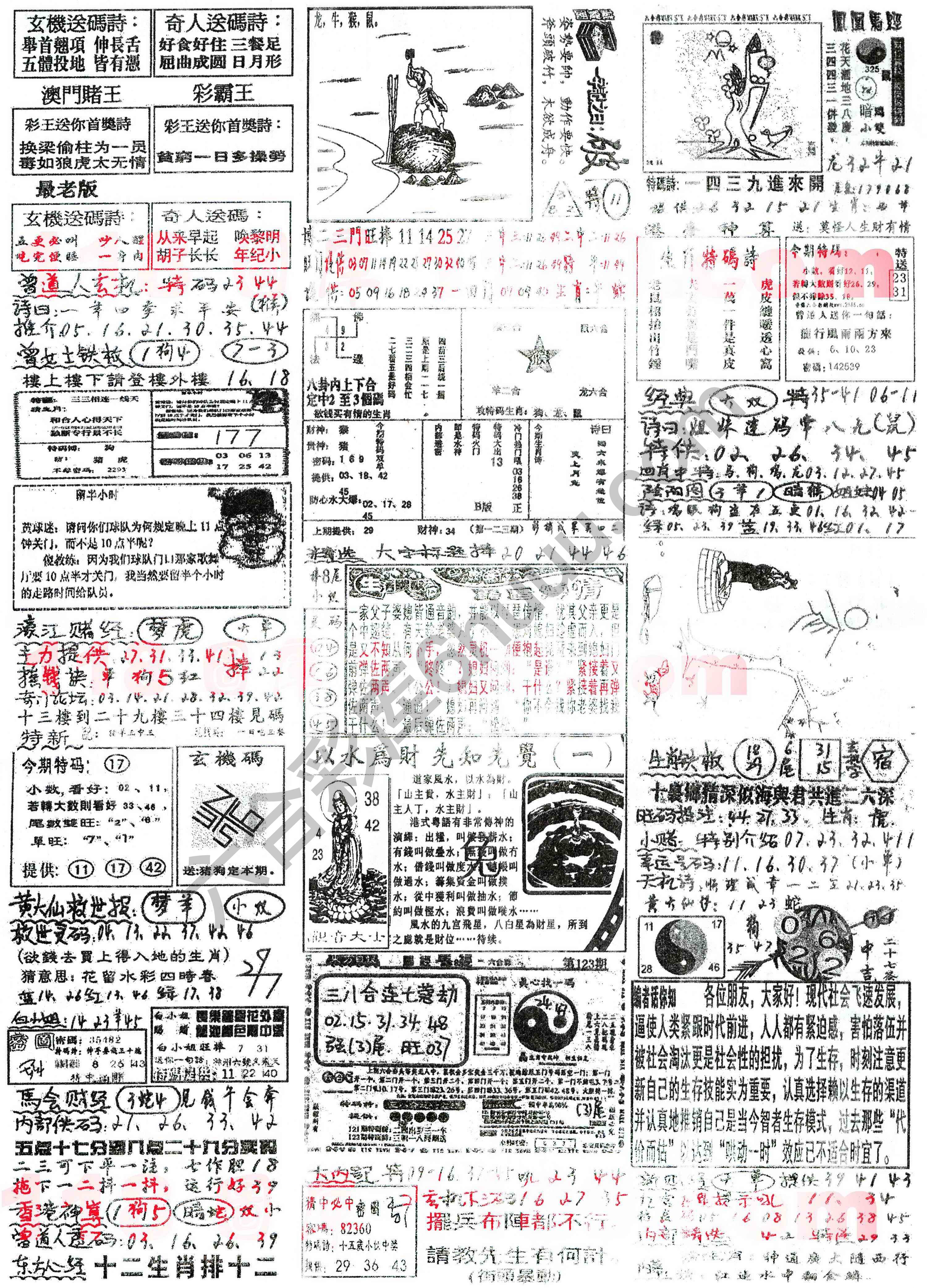 正手写