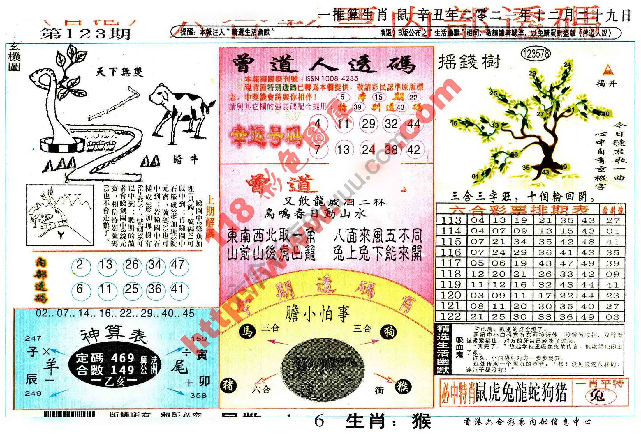 六合内部透码香港版