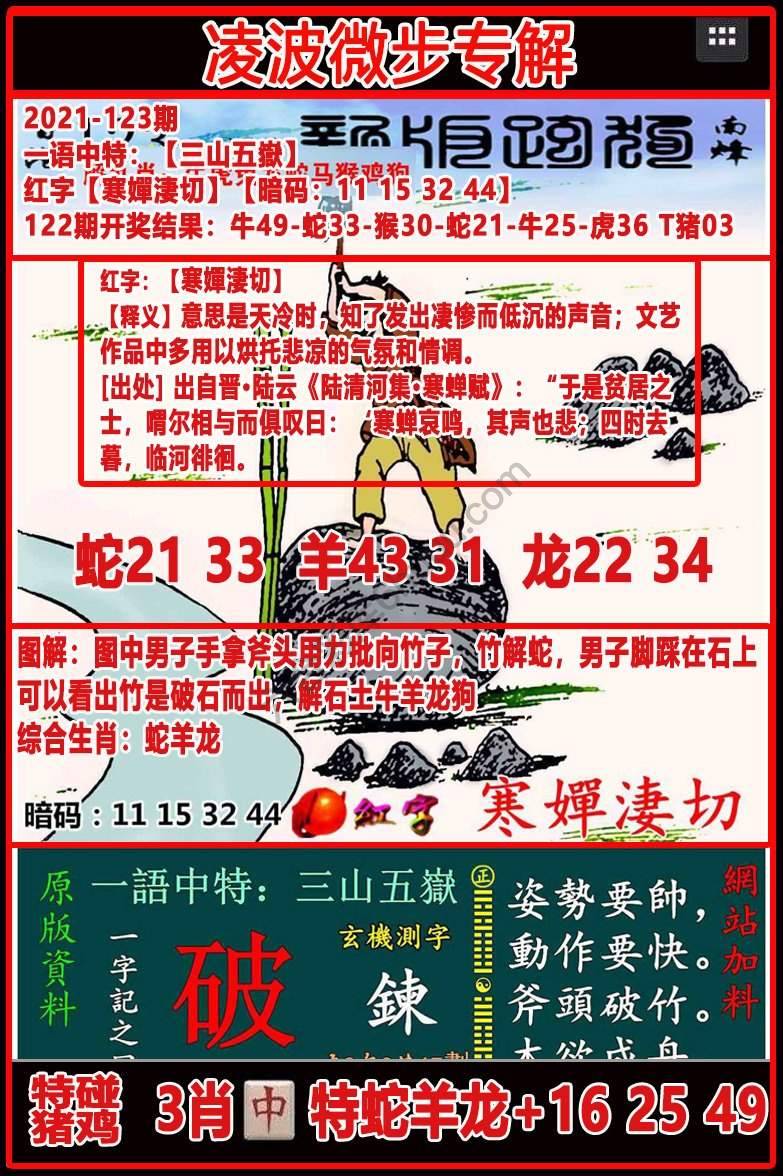 凌波微步解跑狗