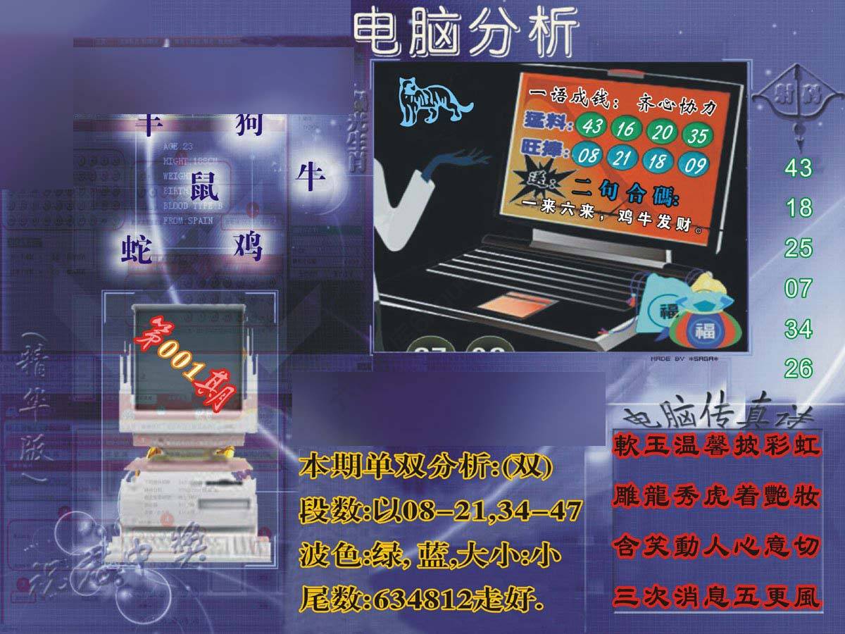 正版电脑分析贴士