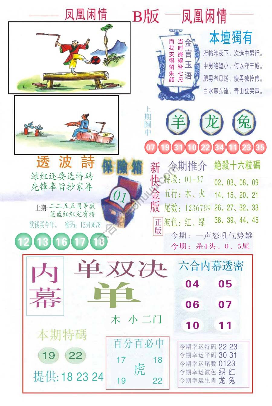 凤凰闲情