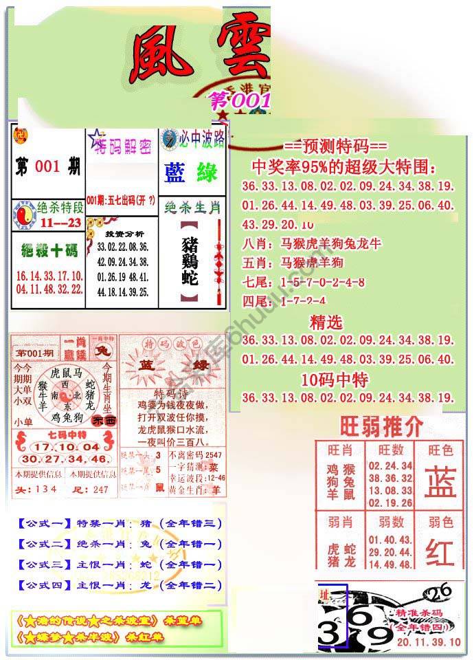 风云榜