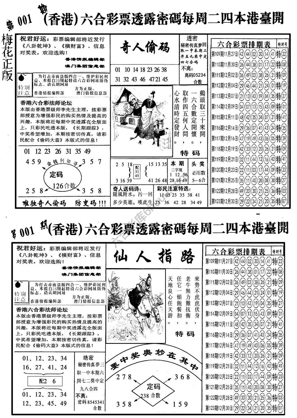 梅花四合一