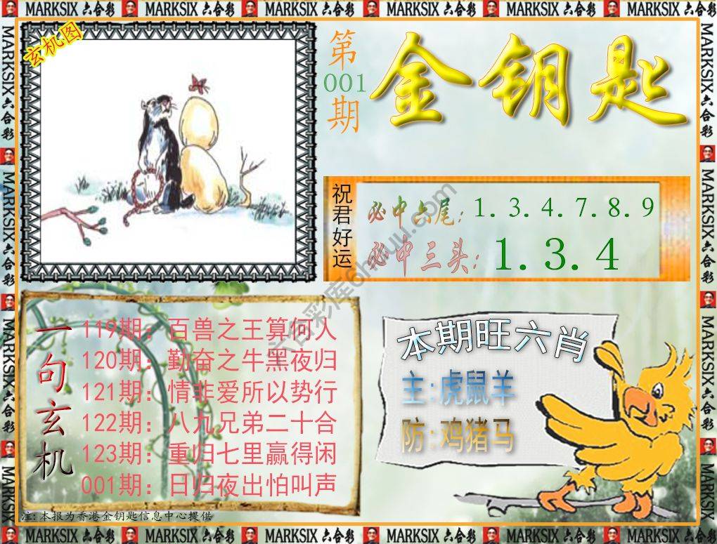 金钥匙