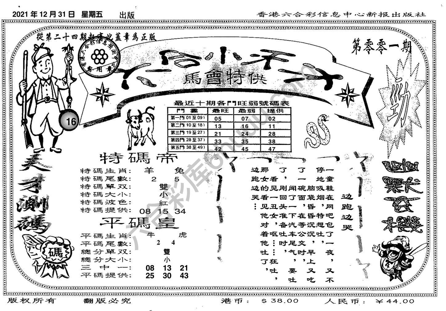 六合小天才