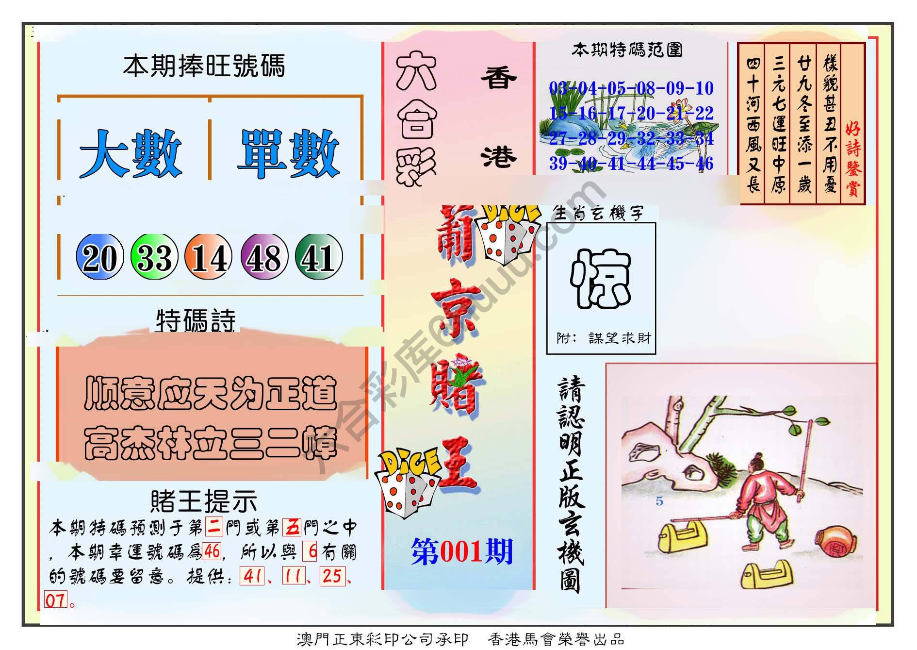 葡京赌王