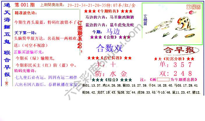 联合早报