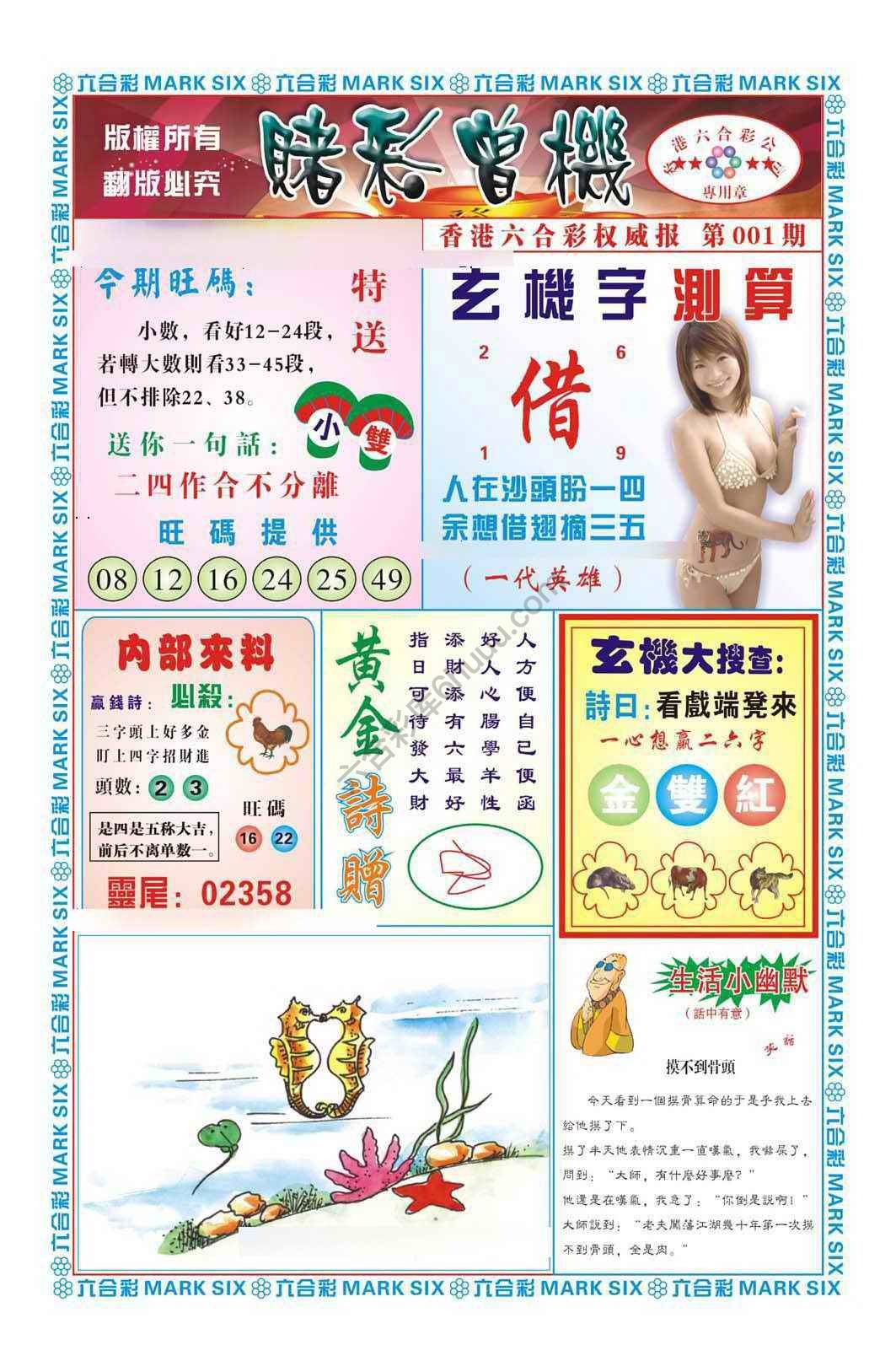赌彩曾机