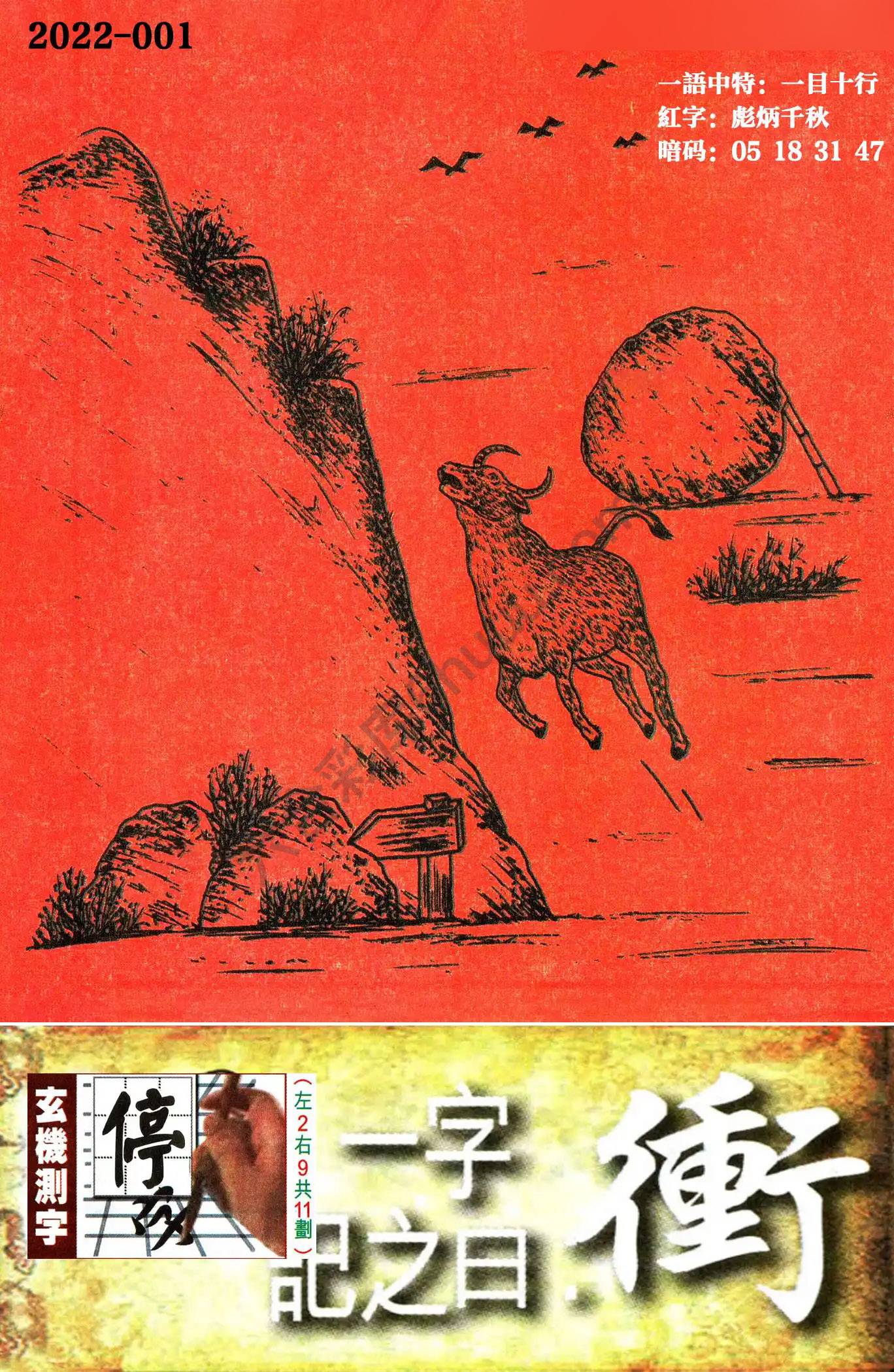 高清跑狗图