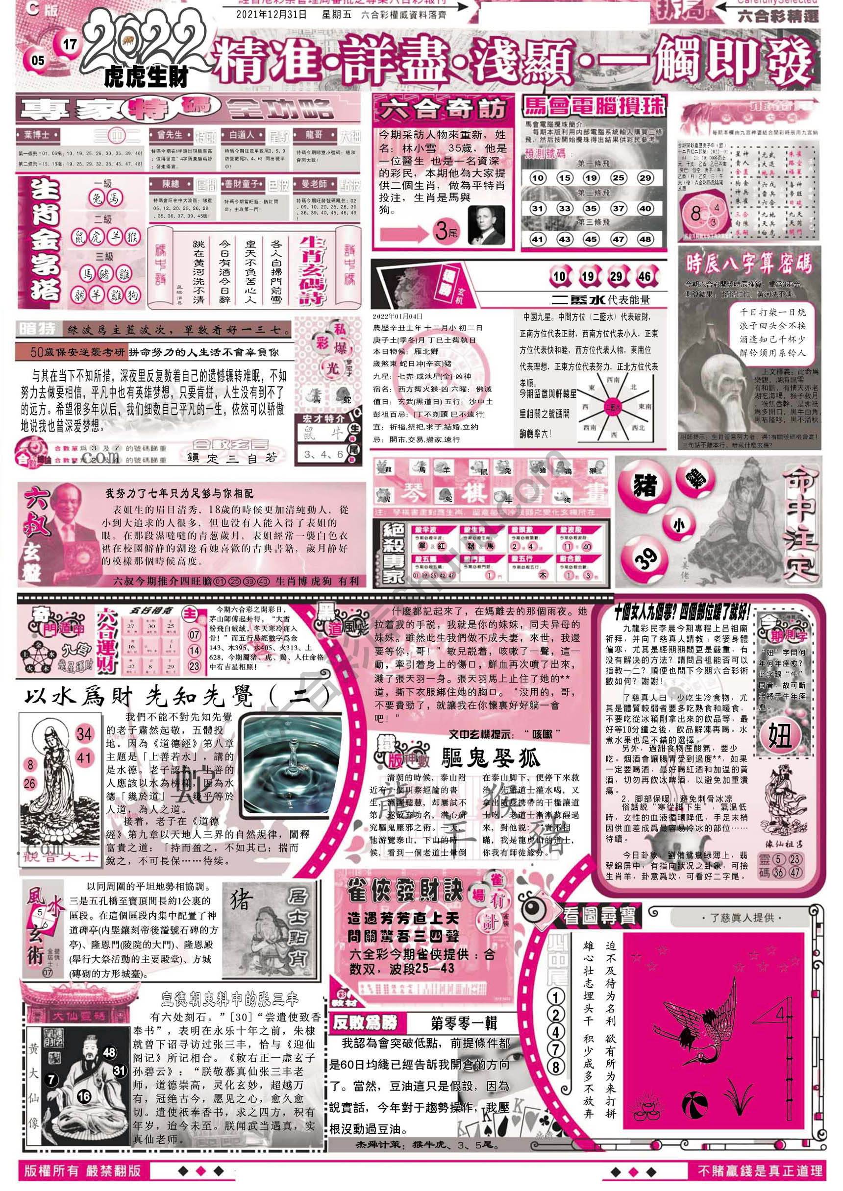 六合精选