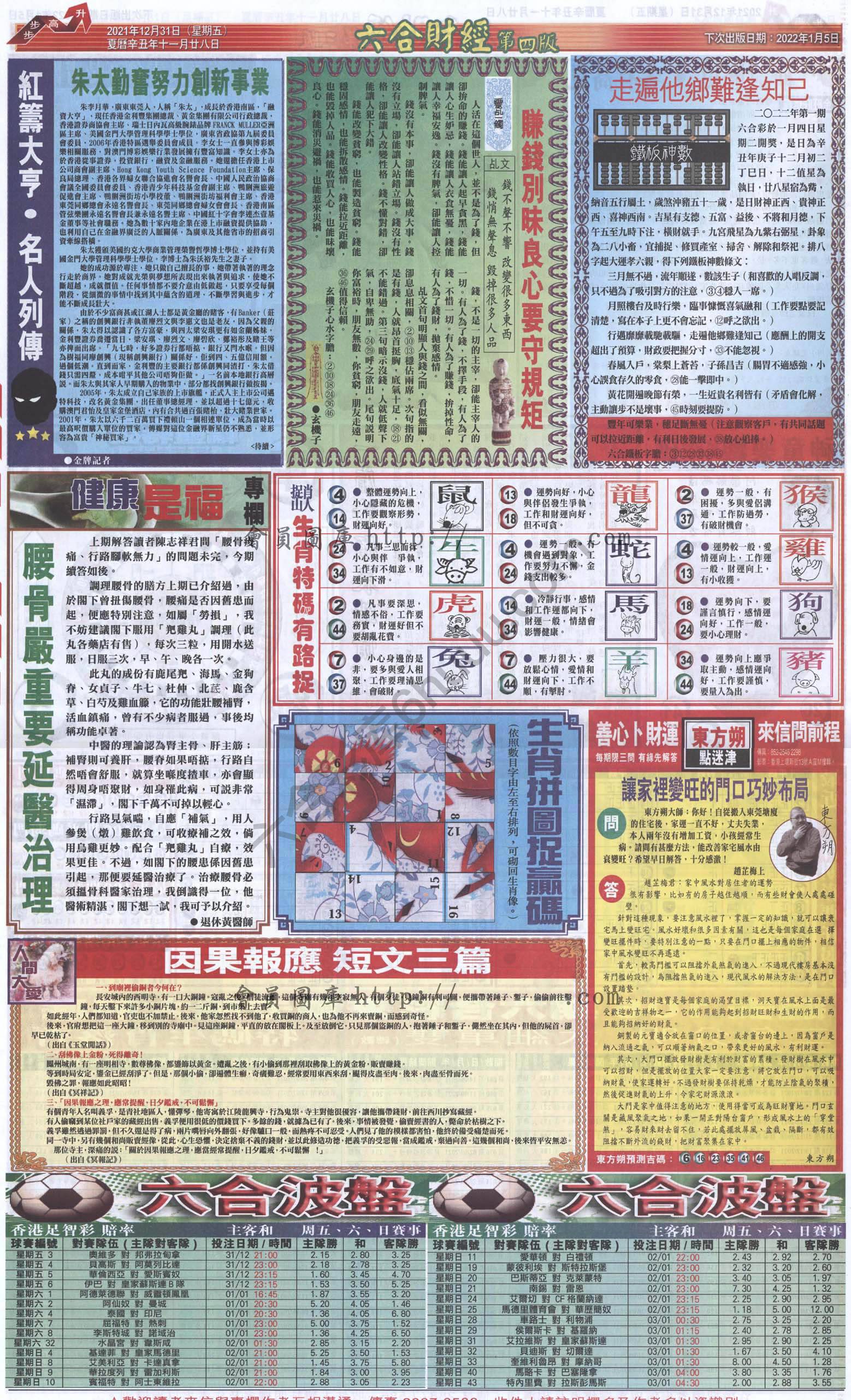 新六合财经