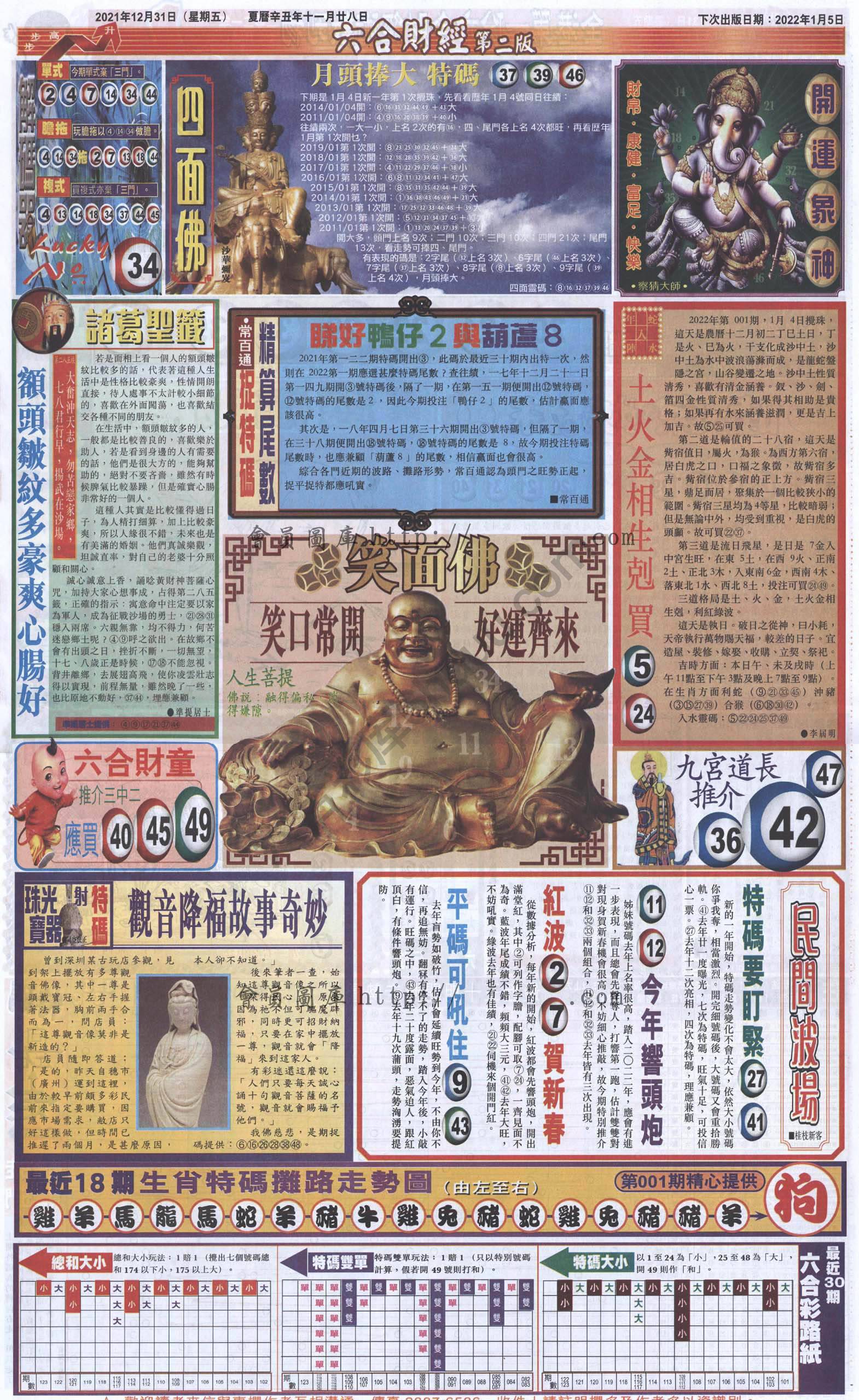 新六合财经