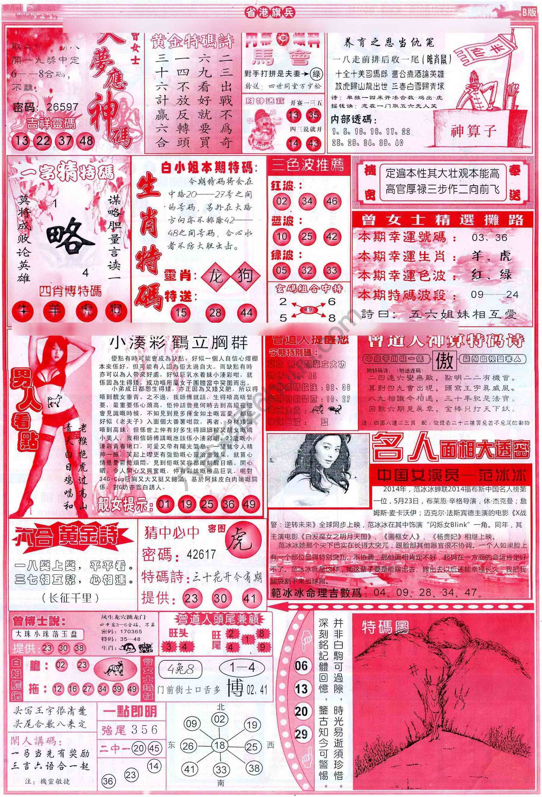省港旗兵