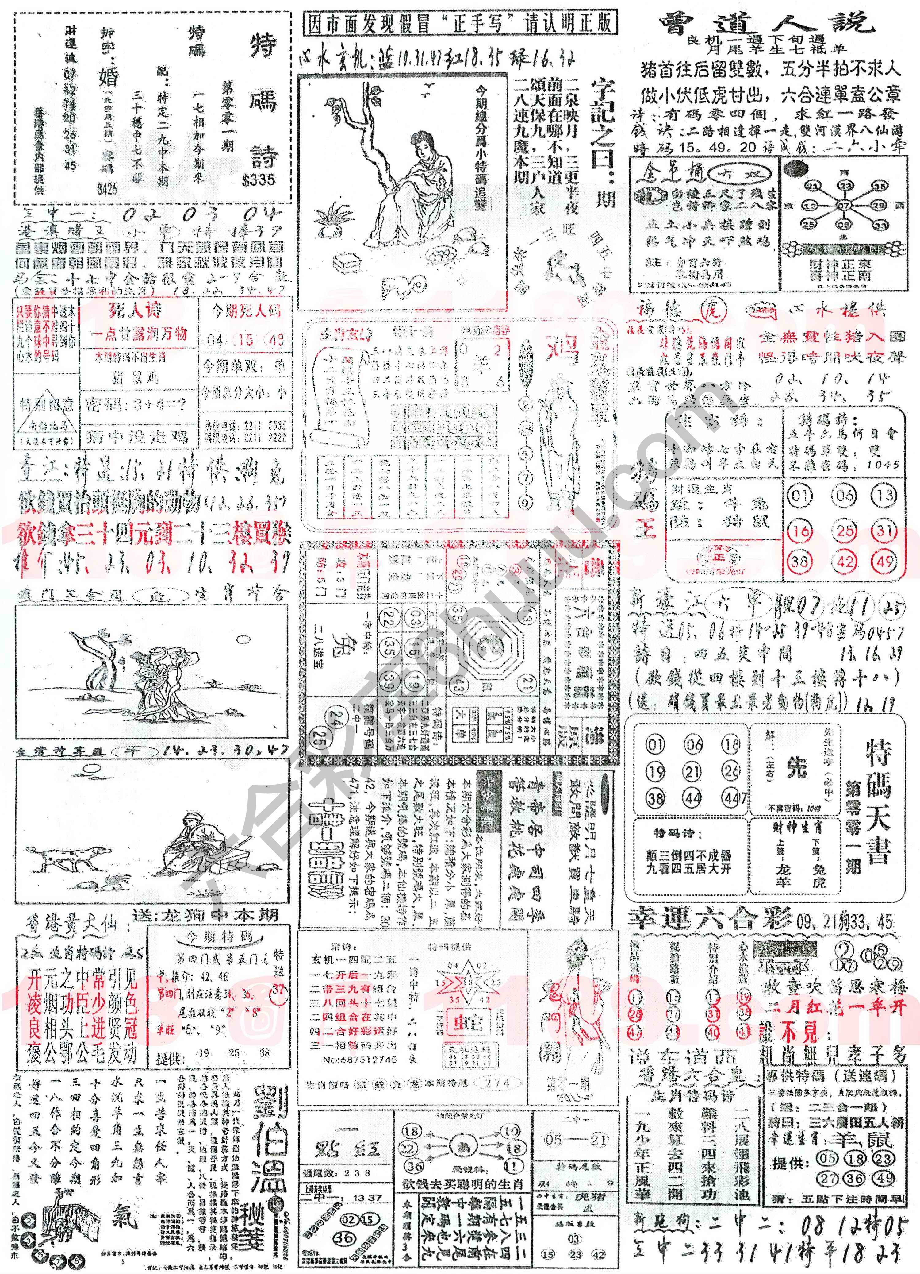 正手写