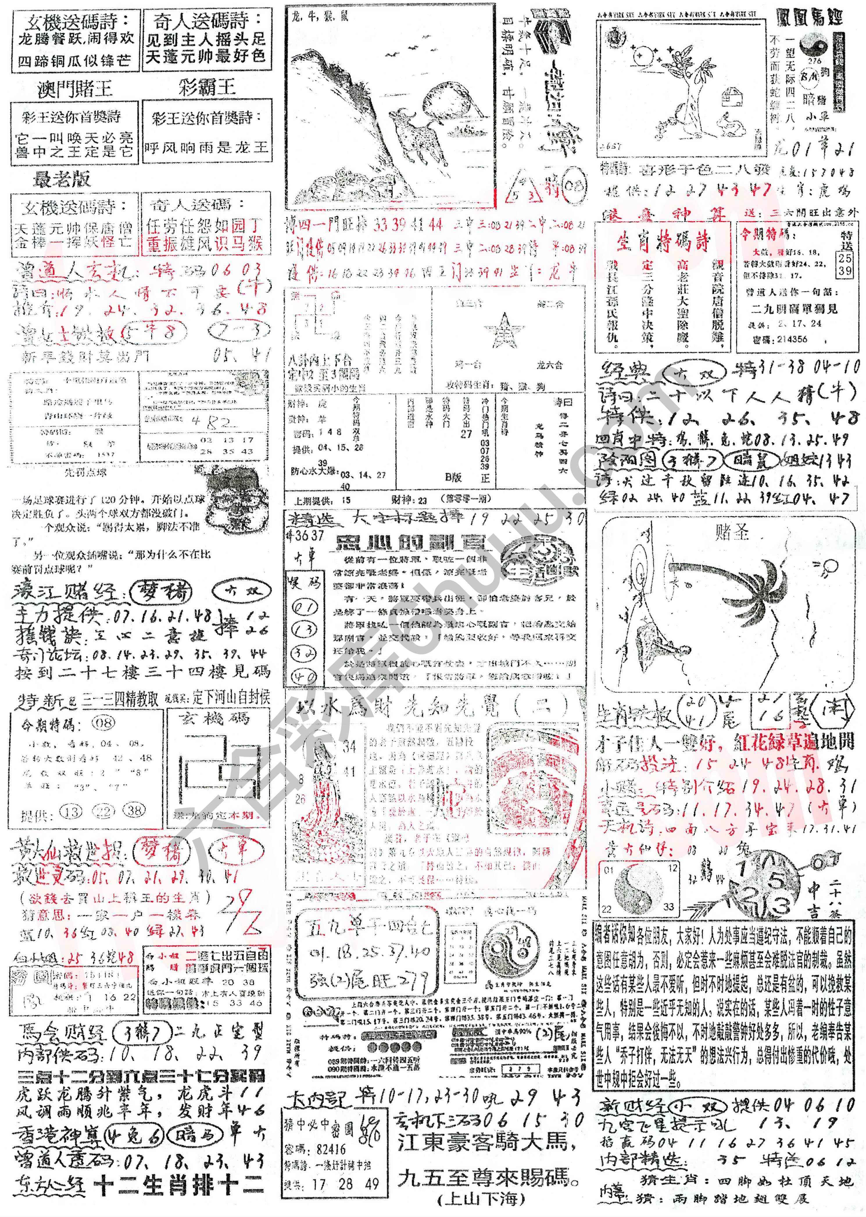 正手写