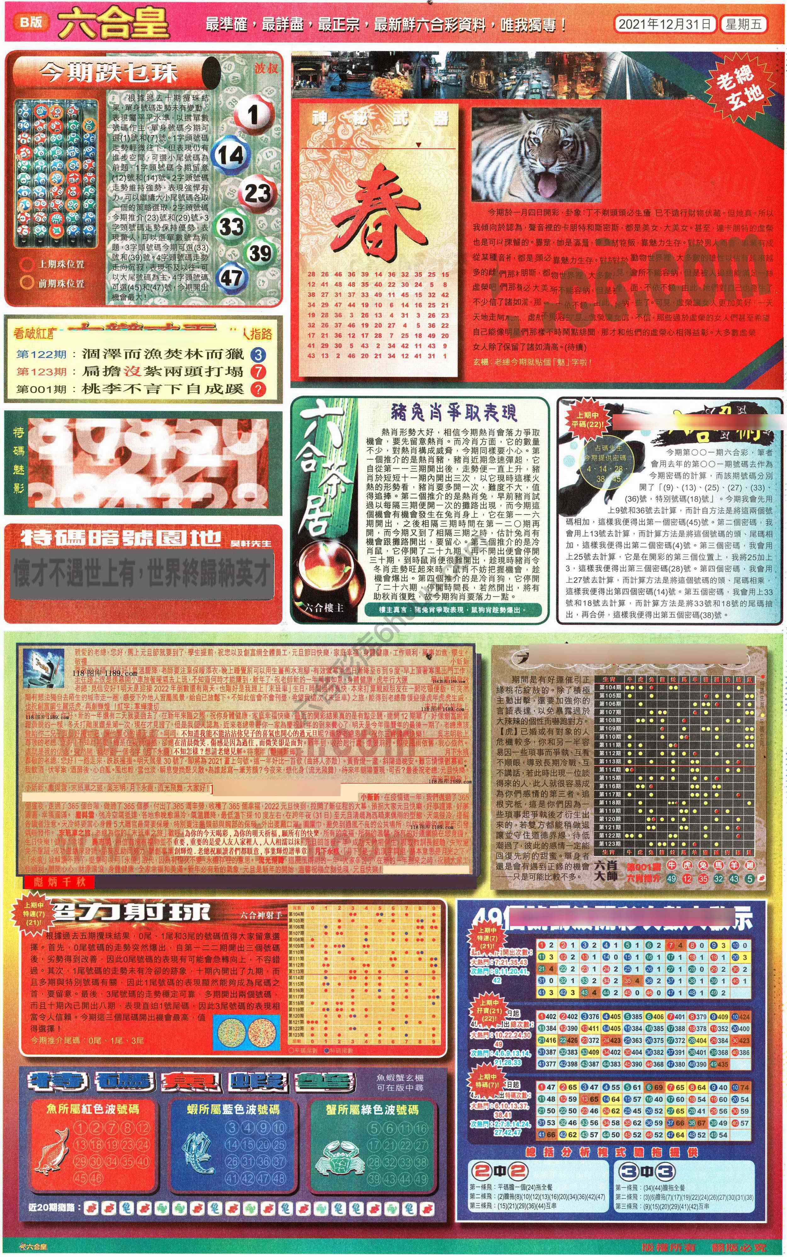 六合皇