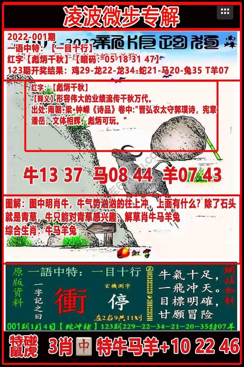 凌波微步解跑狗
