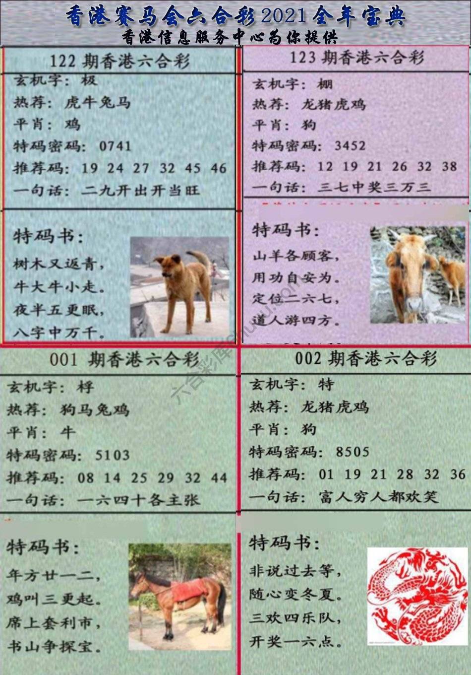 宝典报