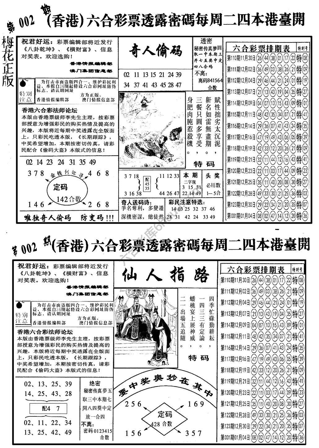 梅花四合一