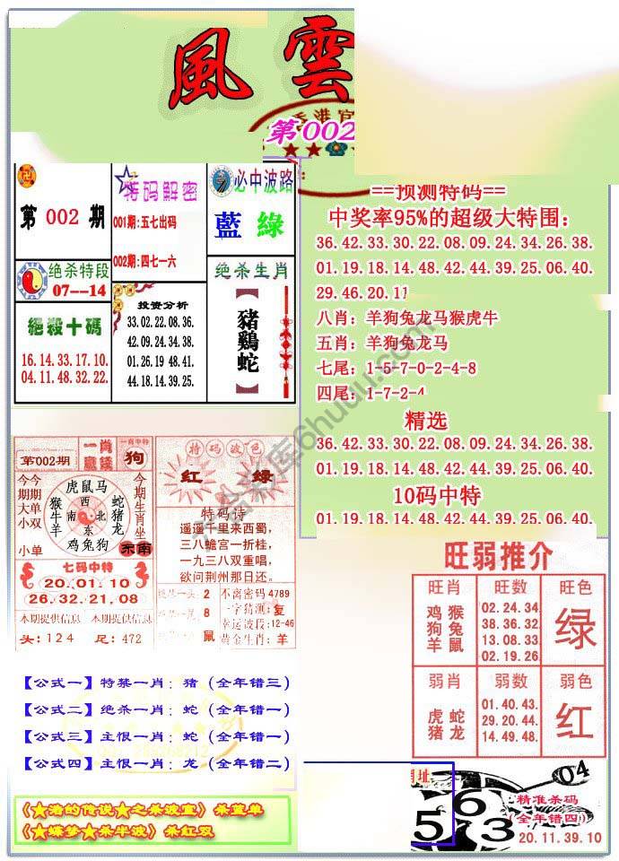 风云榜