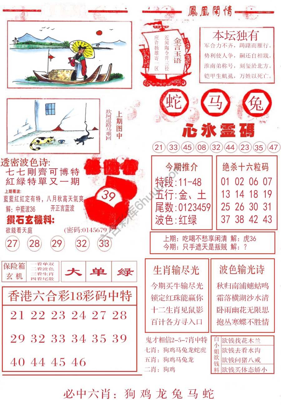 凤凰闲情