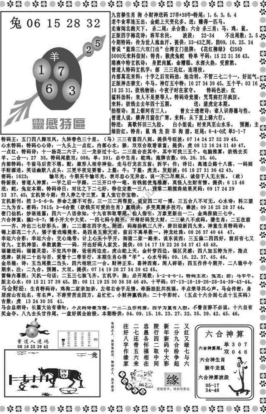 新香港彩霸王