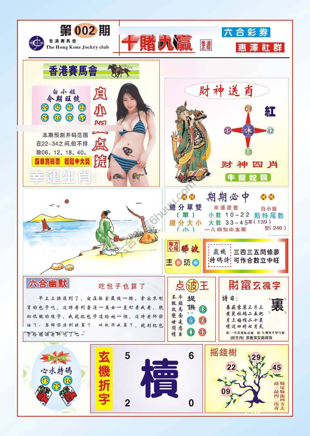 十赌九赢