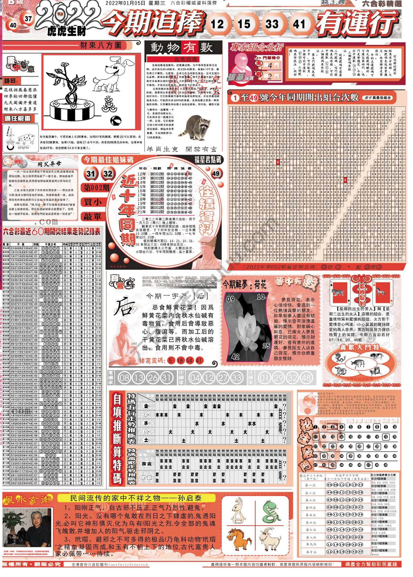 六合精选