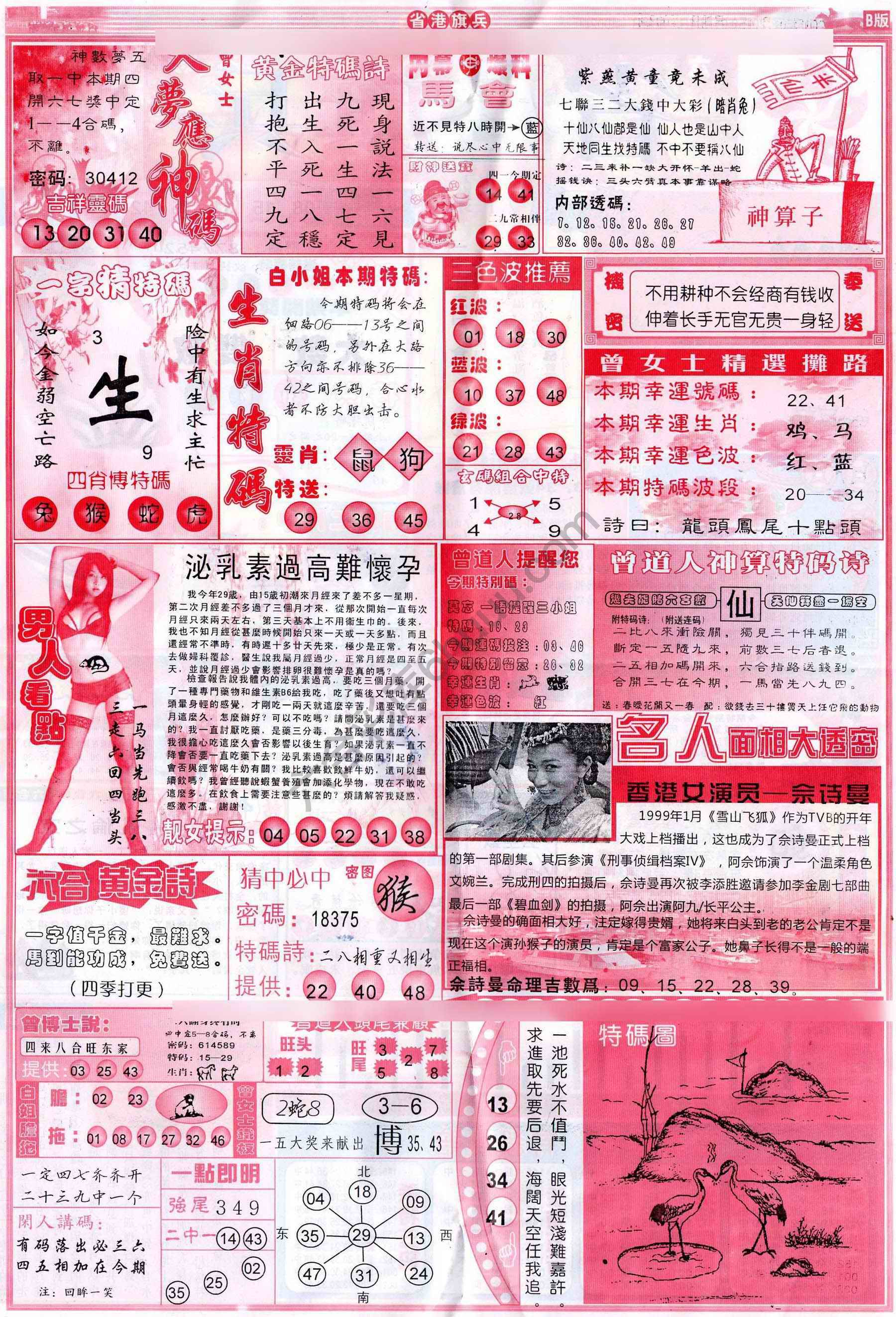 省港旗兵