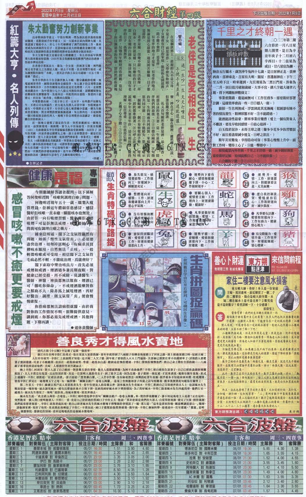 新六合财经