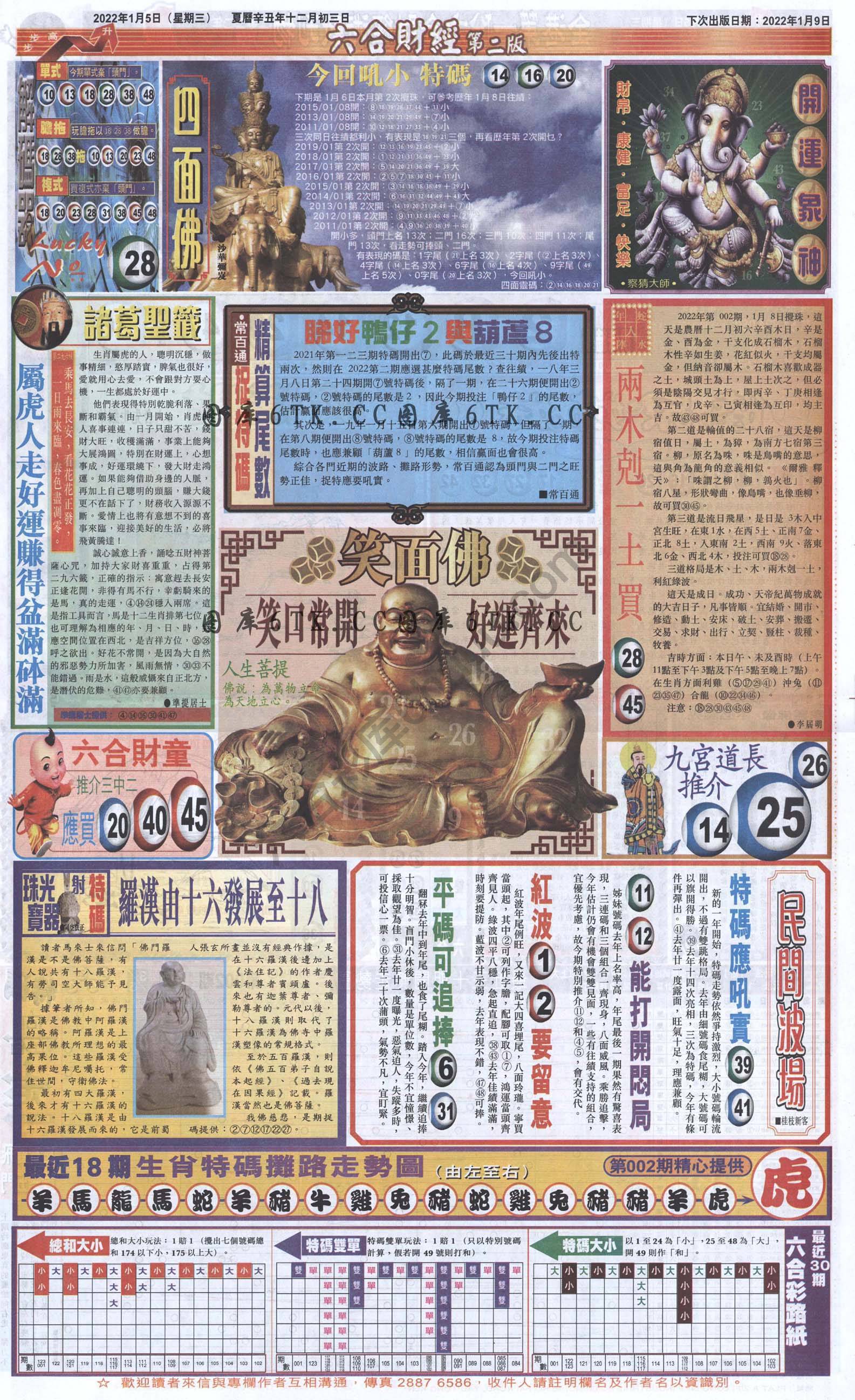 新六合财经
