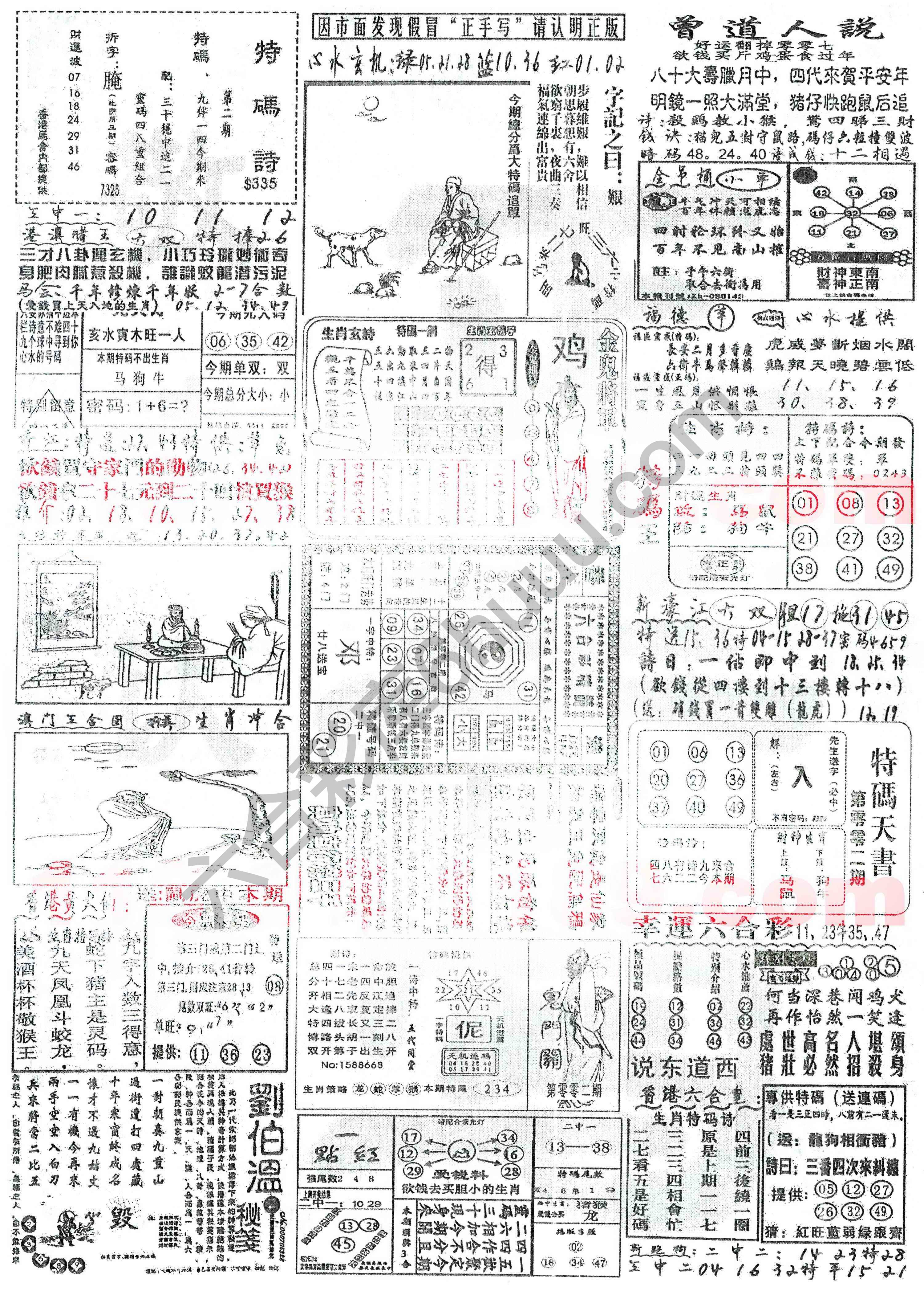 正手写