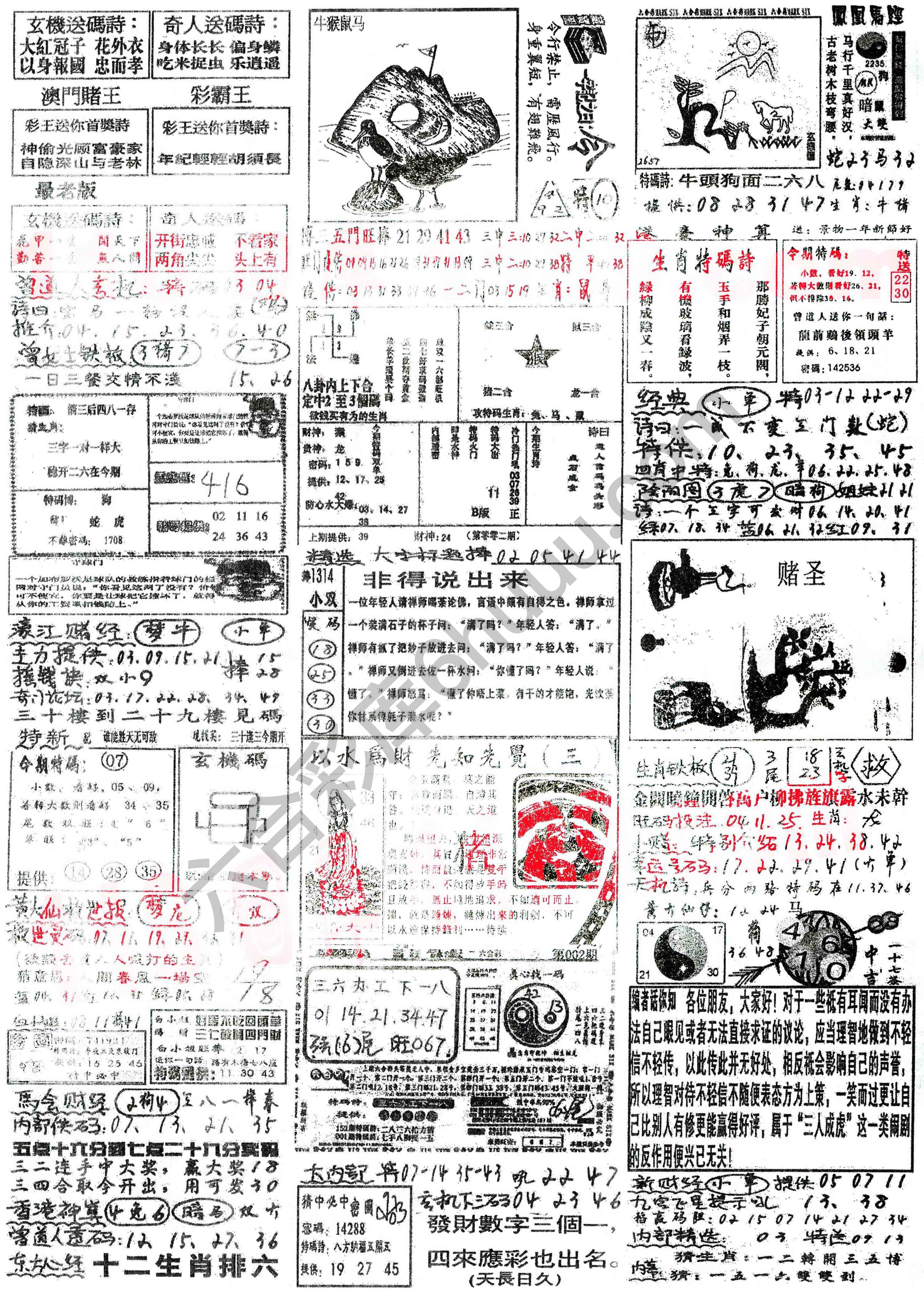 正手写