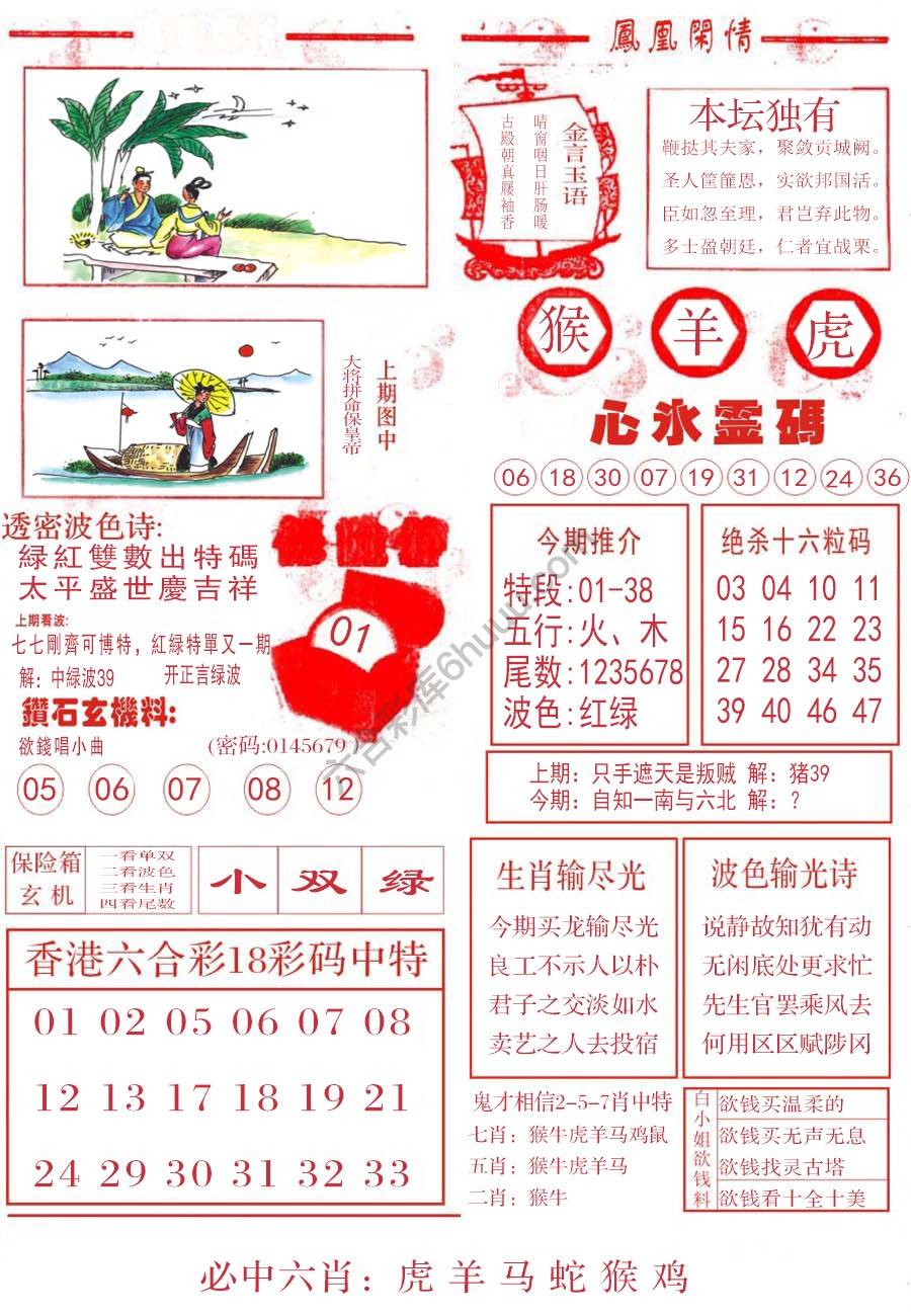 凤凰闲情