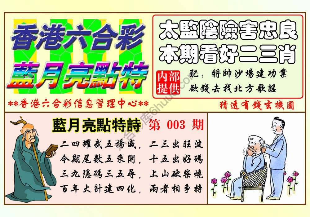 蓝月亮点特