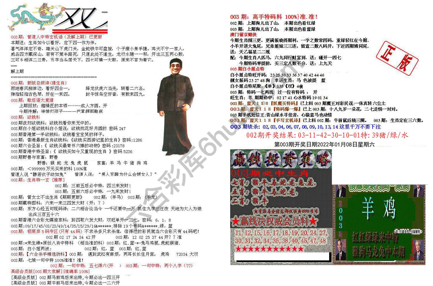 双龙报