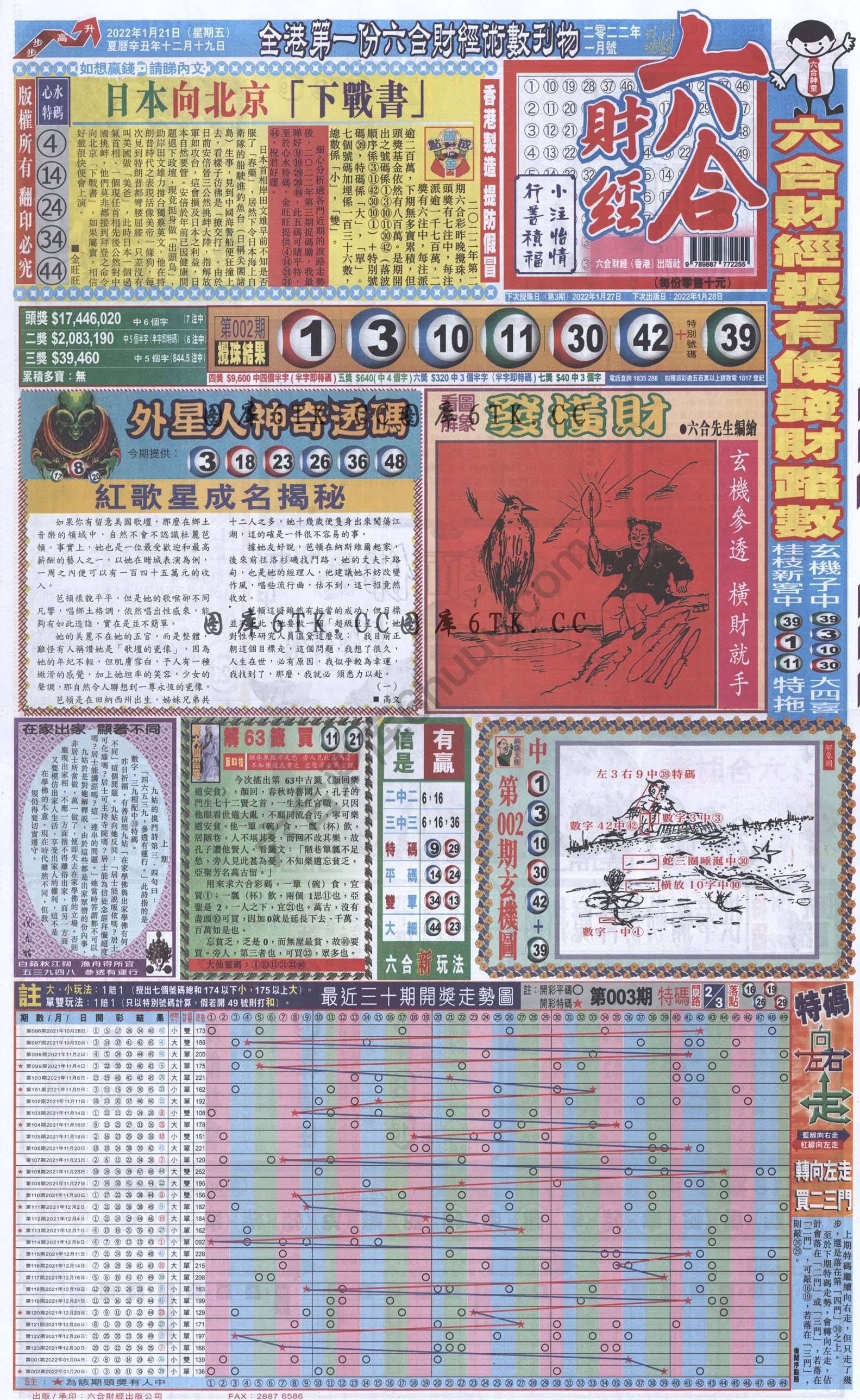 新六合财经
