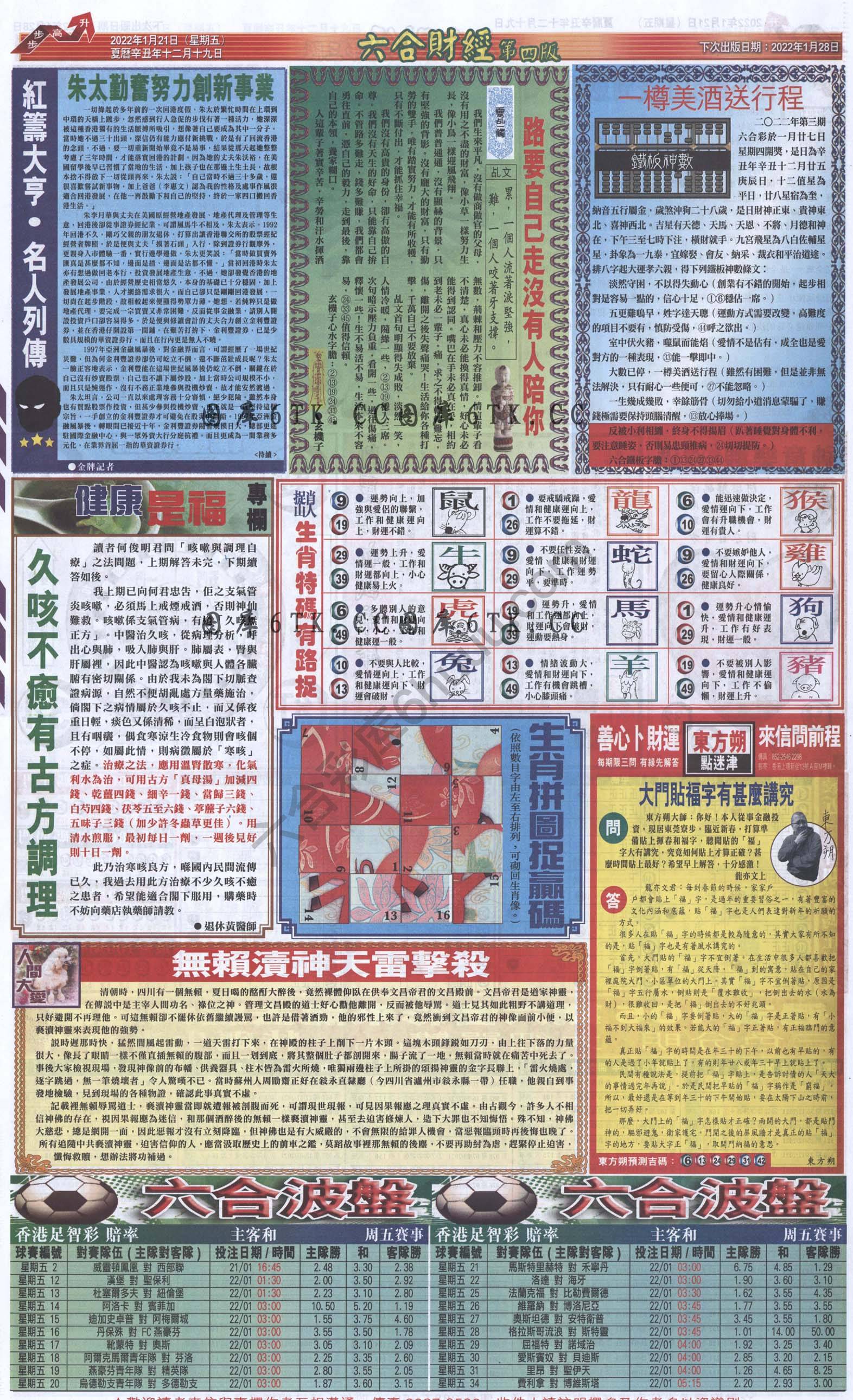 新六合财经