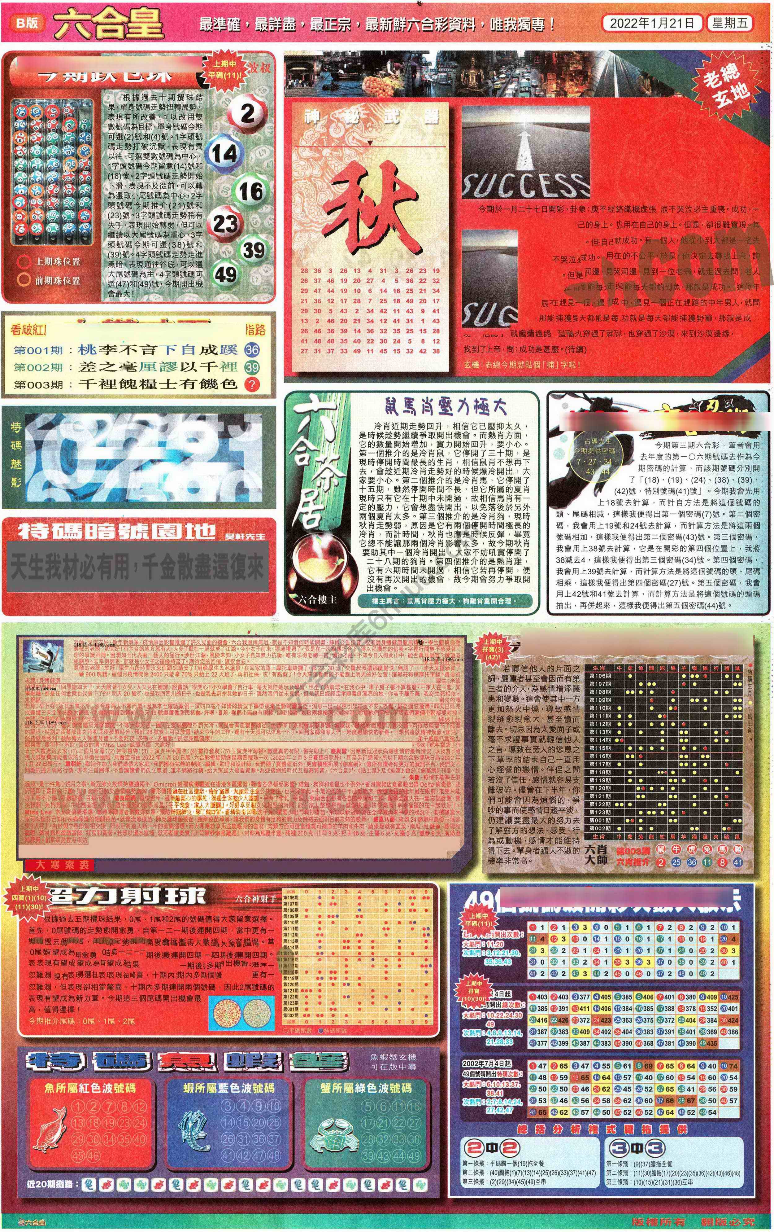 六合皇