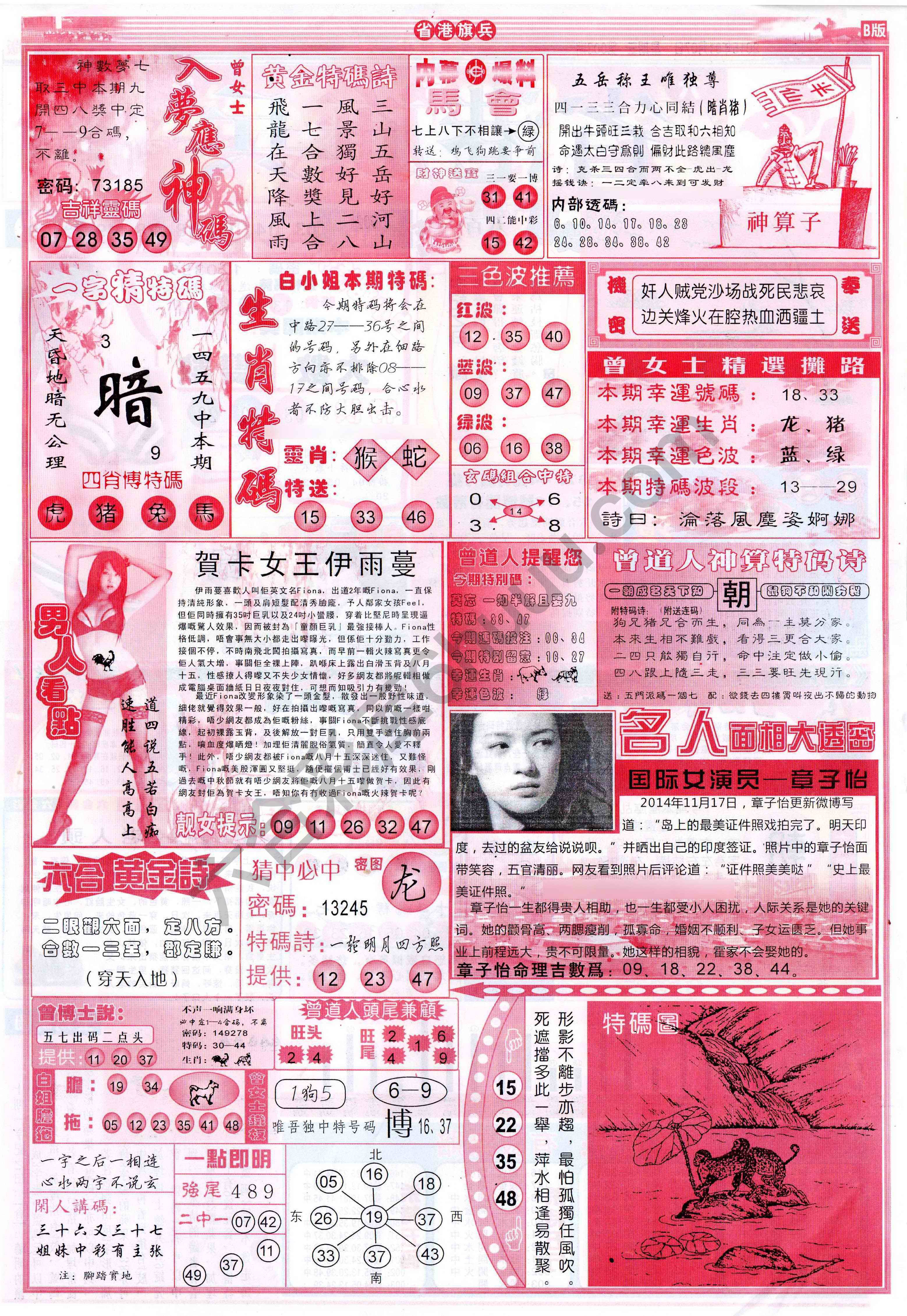省港旗兵