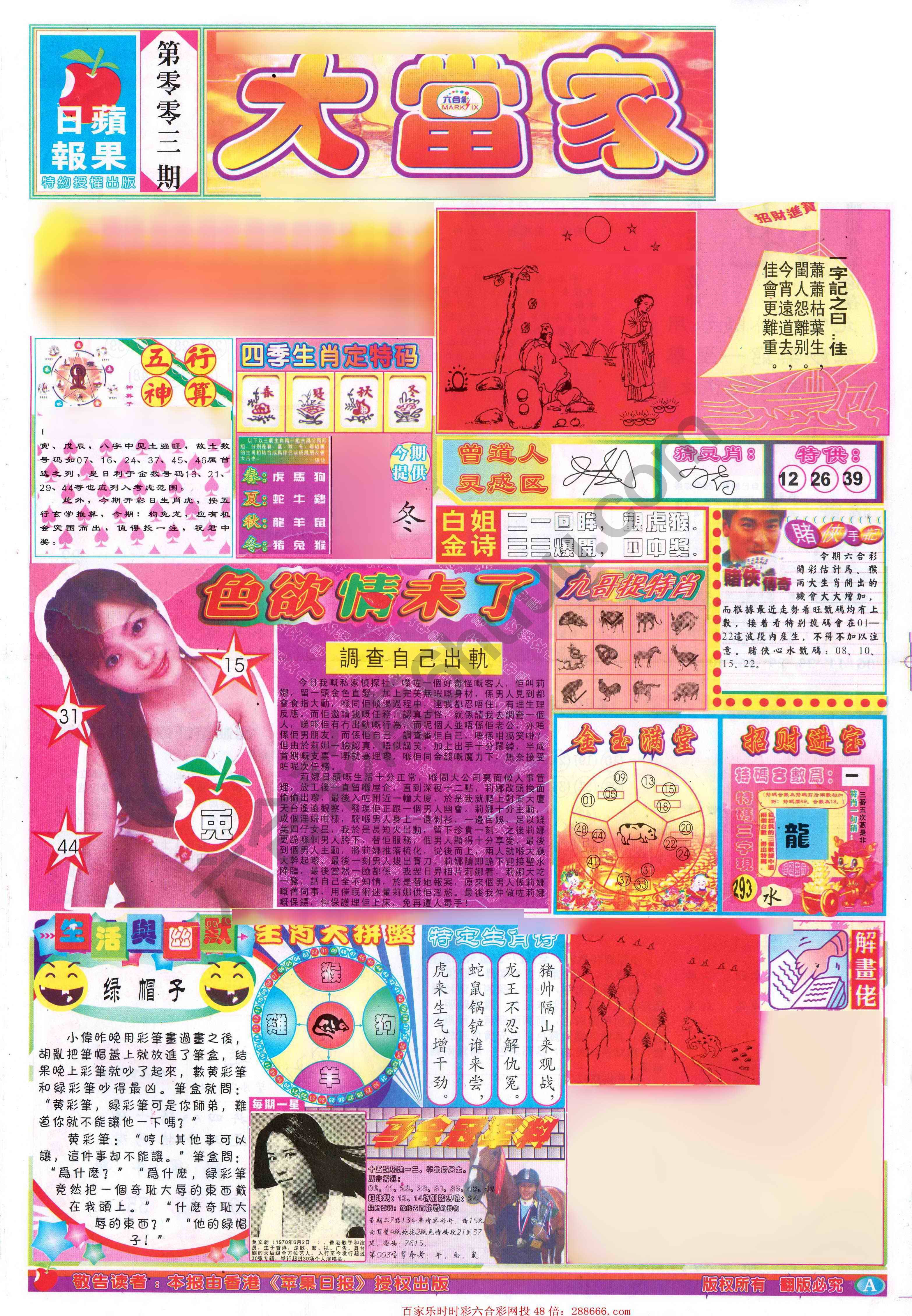 大当家