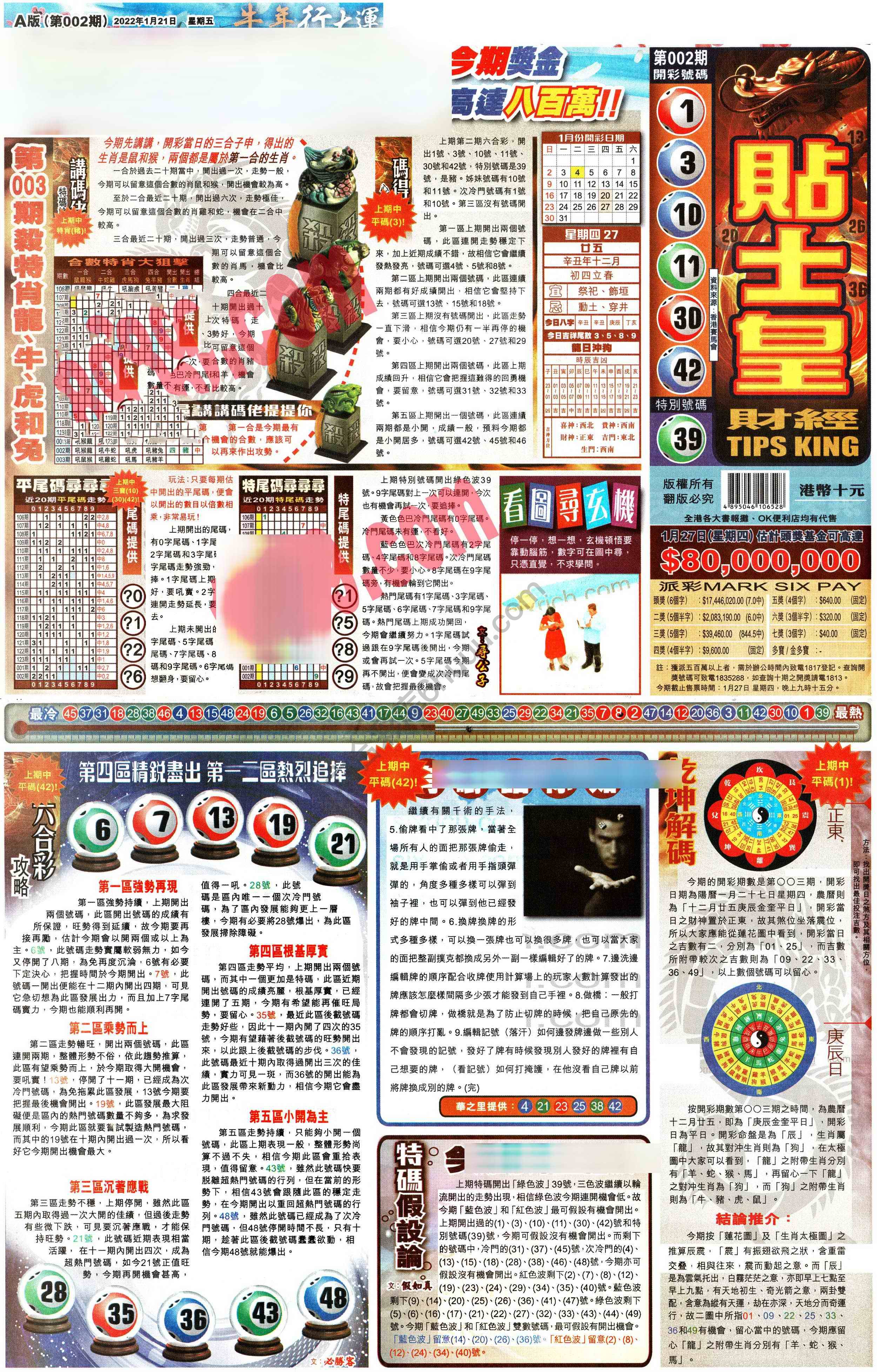 大版贴士皇