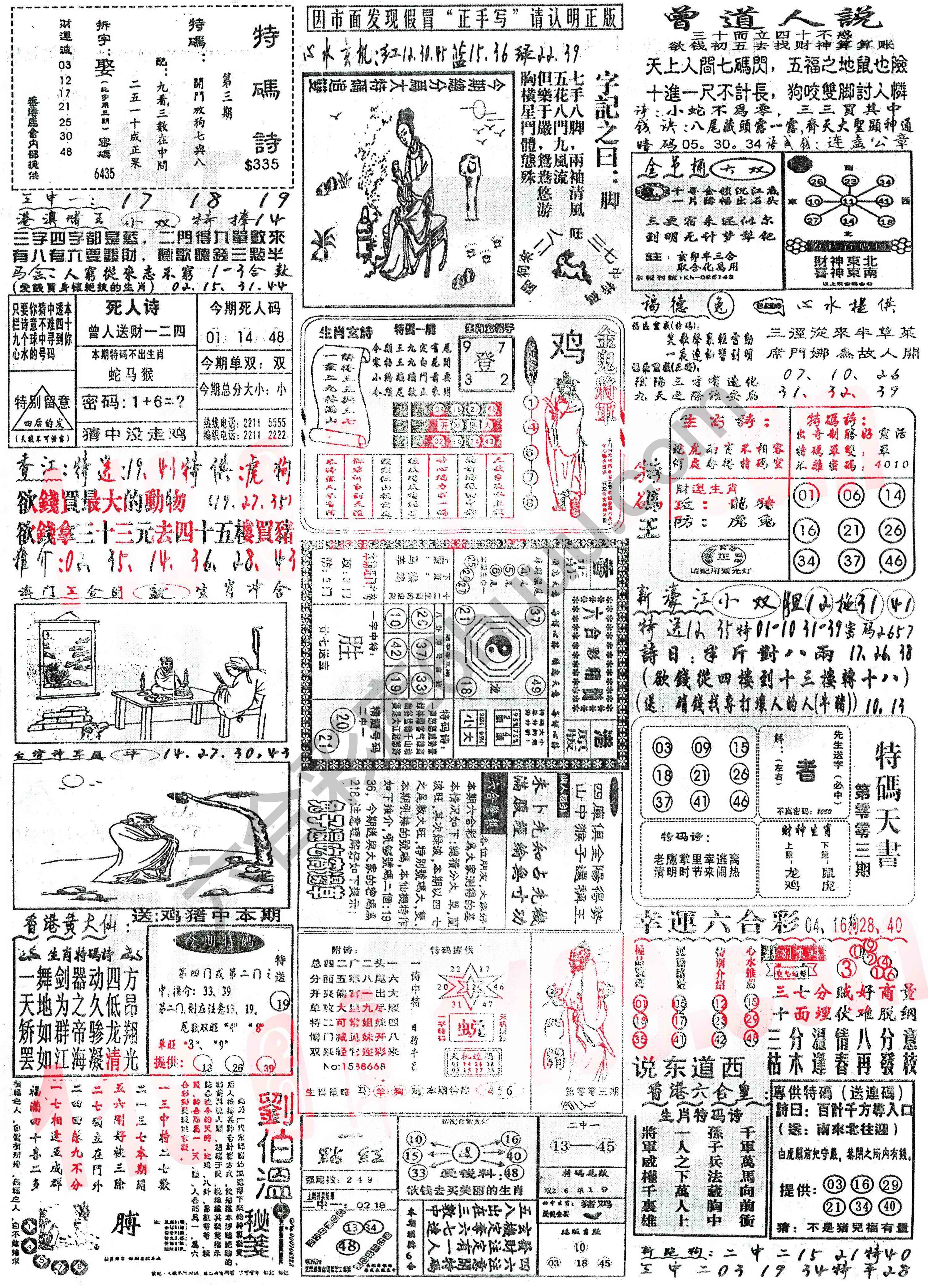 正手写