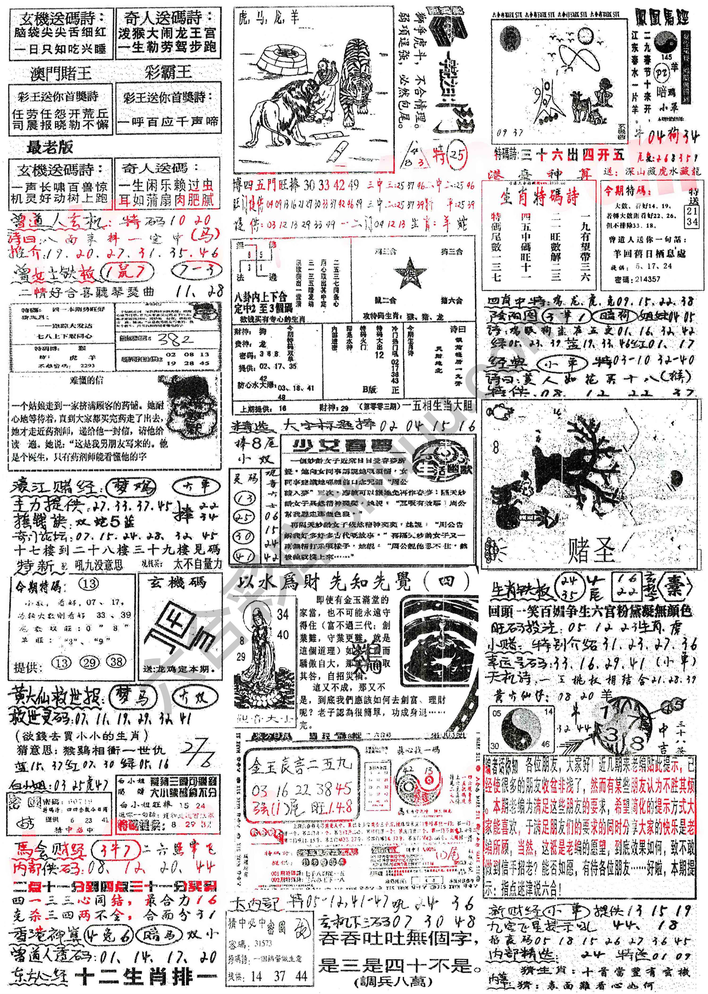 正手写