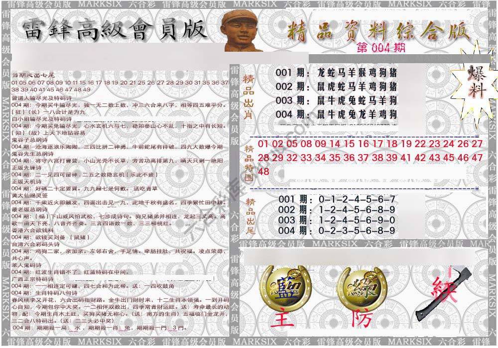 当天报