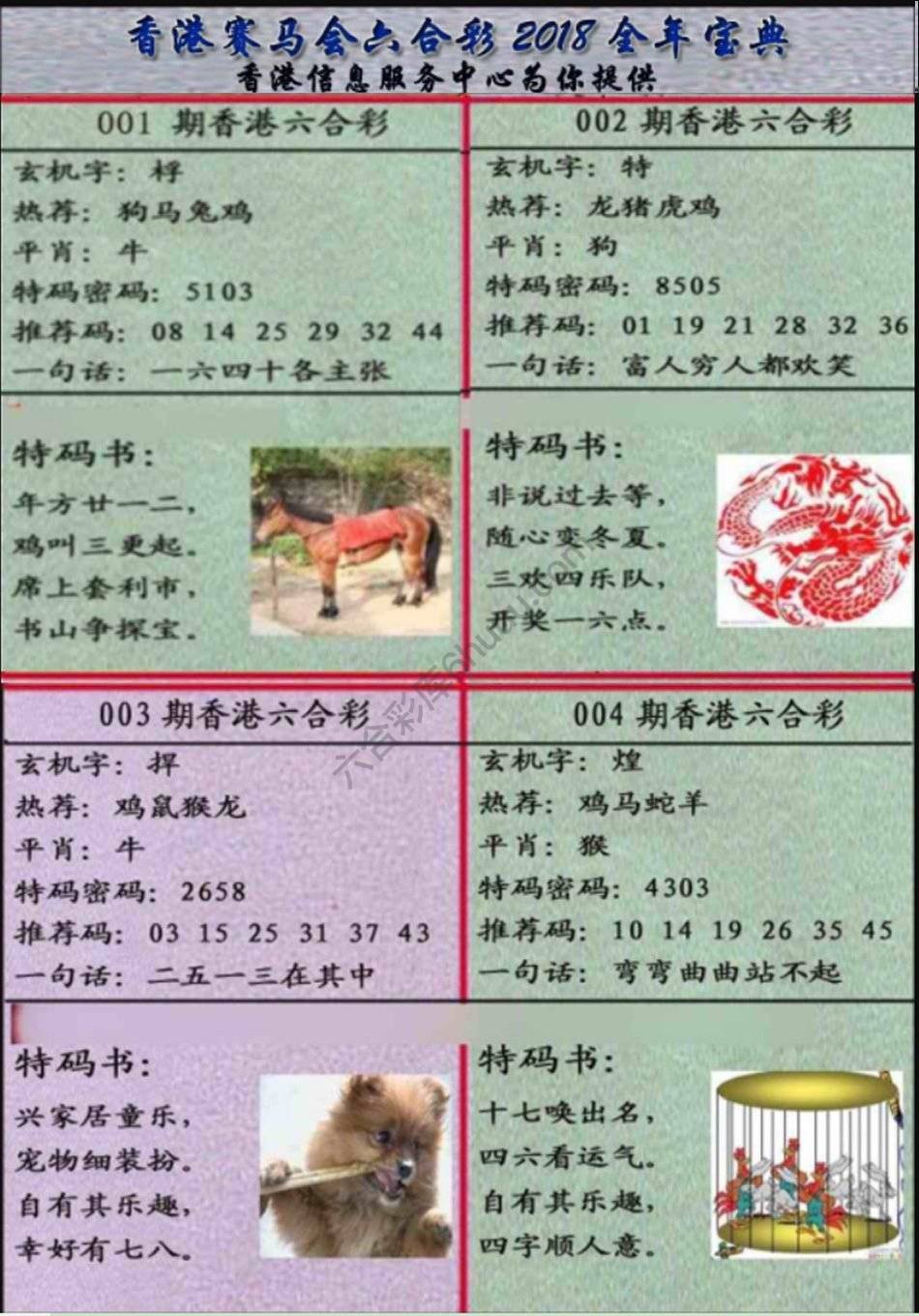 宝典报